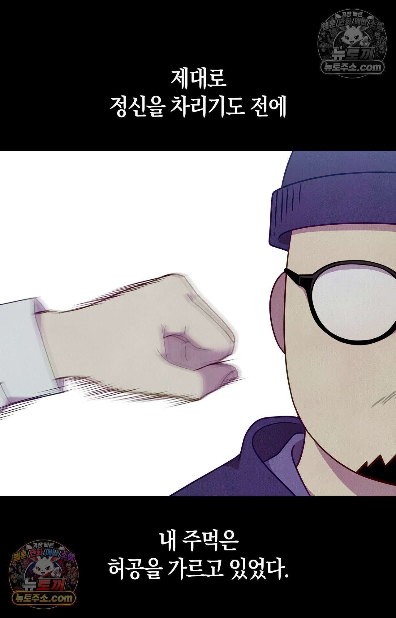 이 작품은 픽션입니다 4화 3