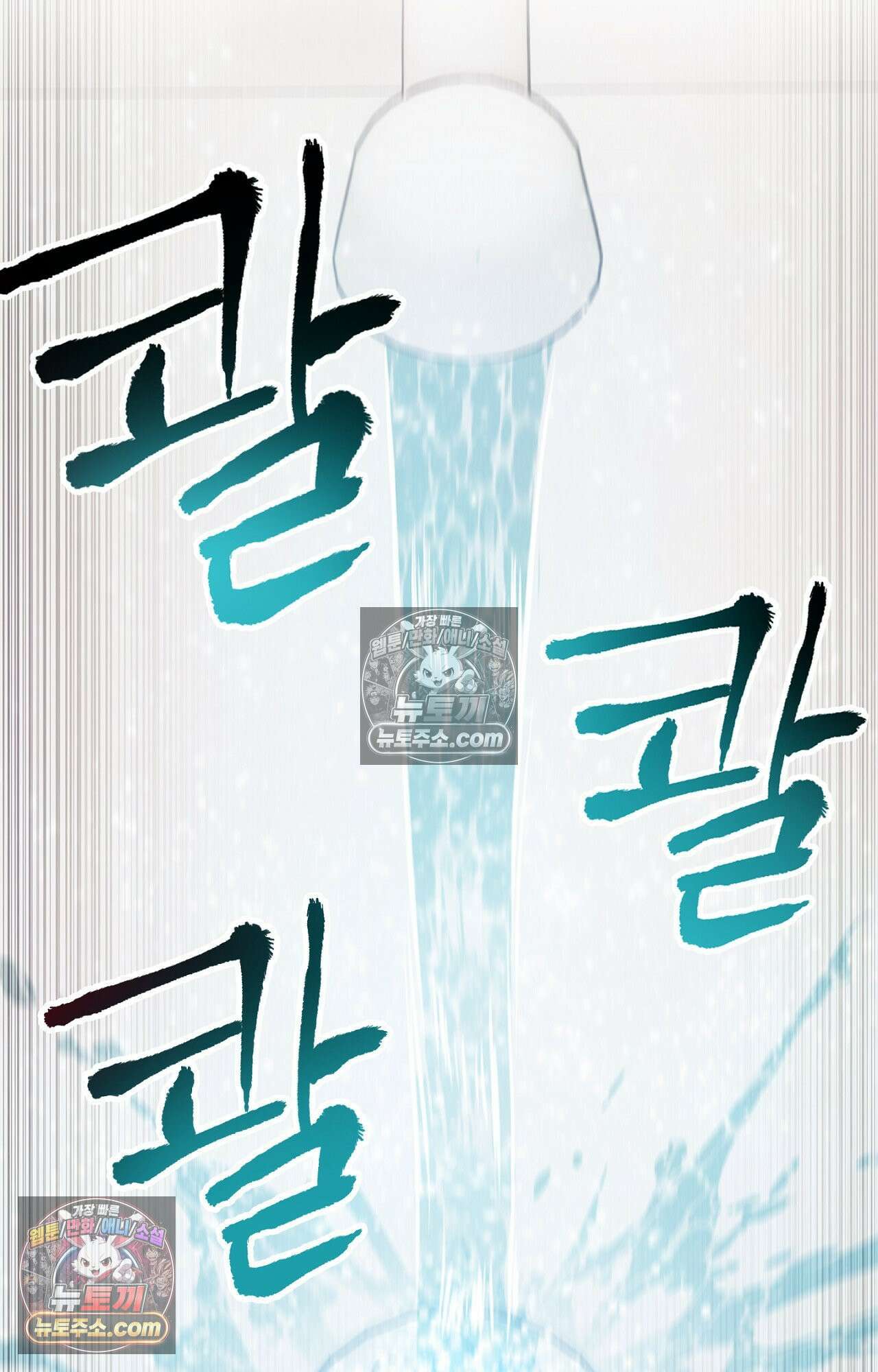 이 작품은 픽션입니다 4화 7