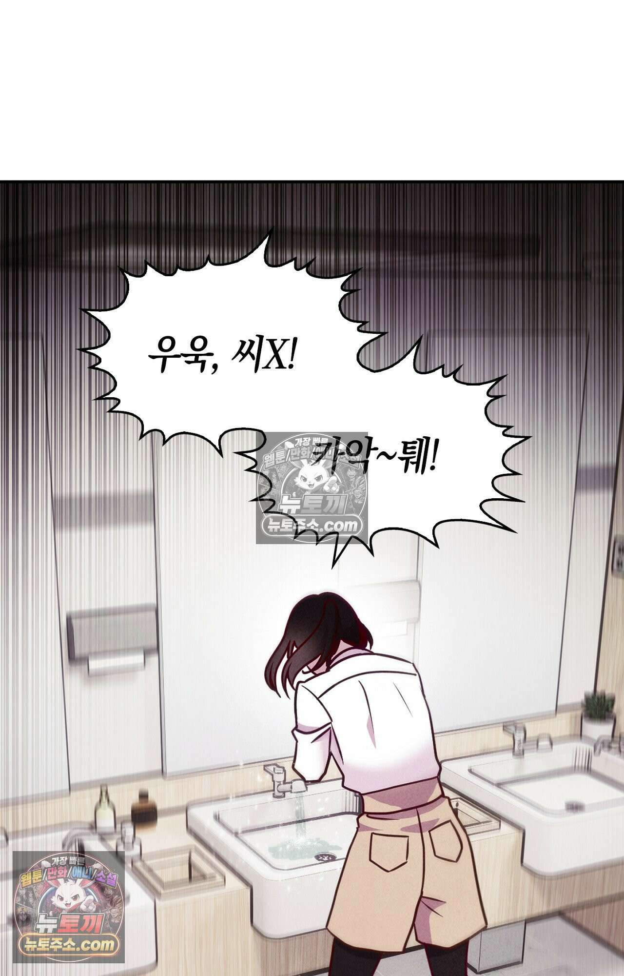 이 작품은 픽션입니다 4화 9