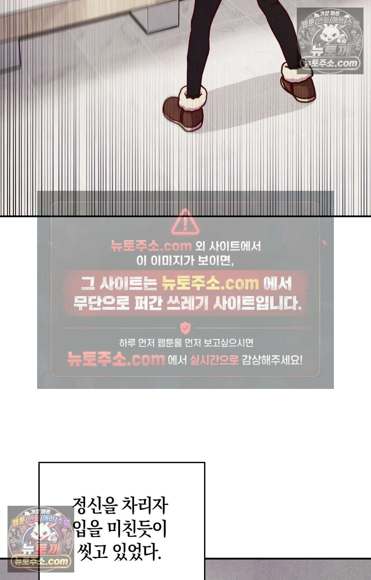 이 작품은 픽션입니다 4화 10