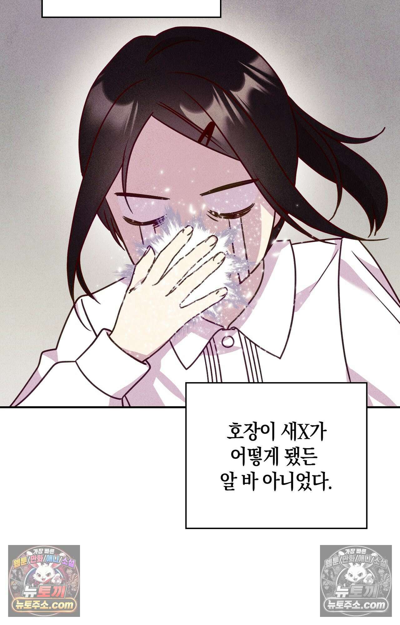 이 작품은 픽션입니다 4화 11