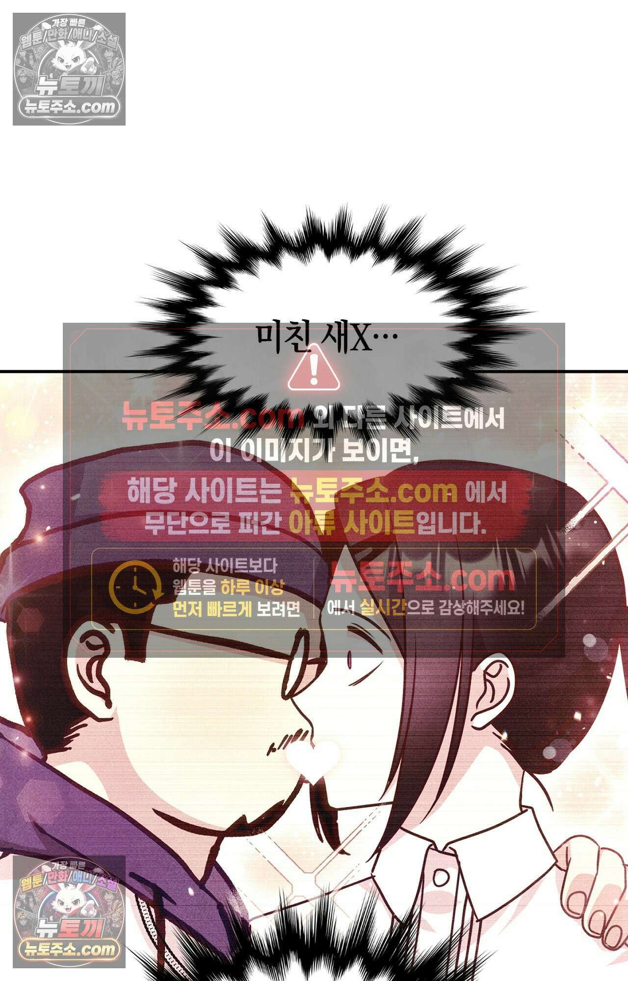 이 작품은 픽션입니다 4화 12