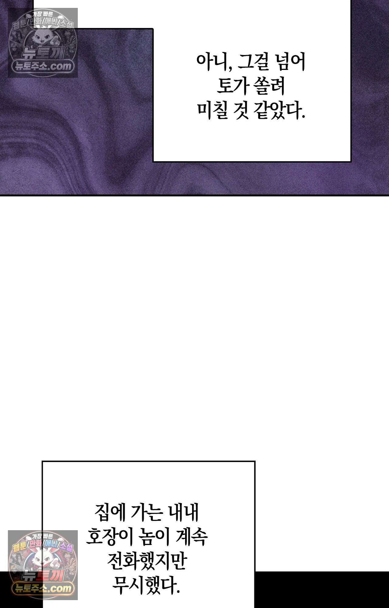 이 작품은 픽션입니다 4화 14