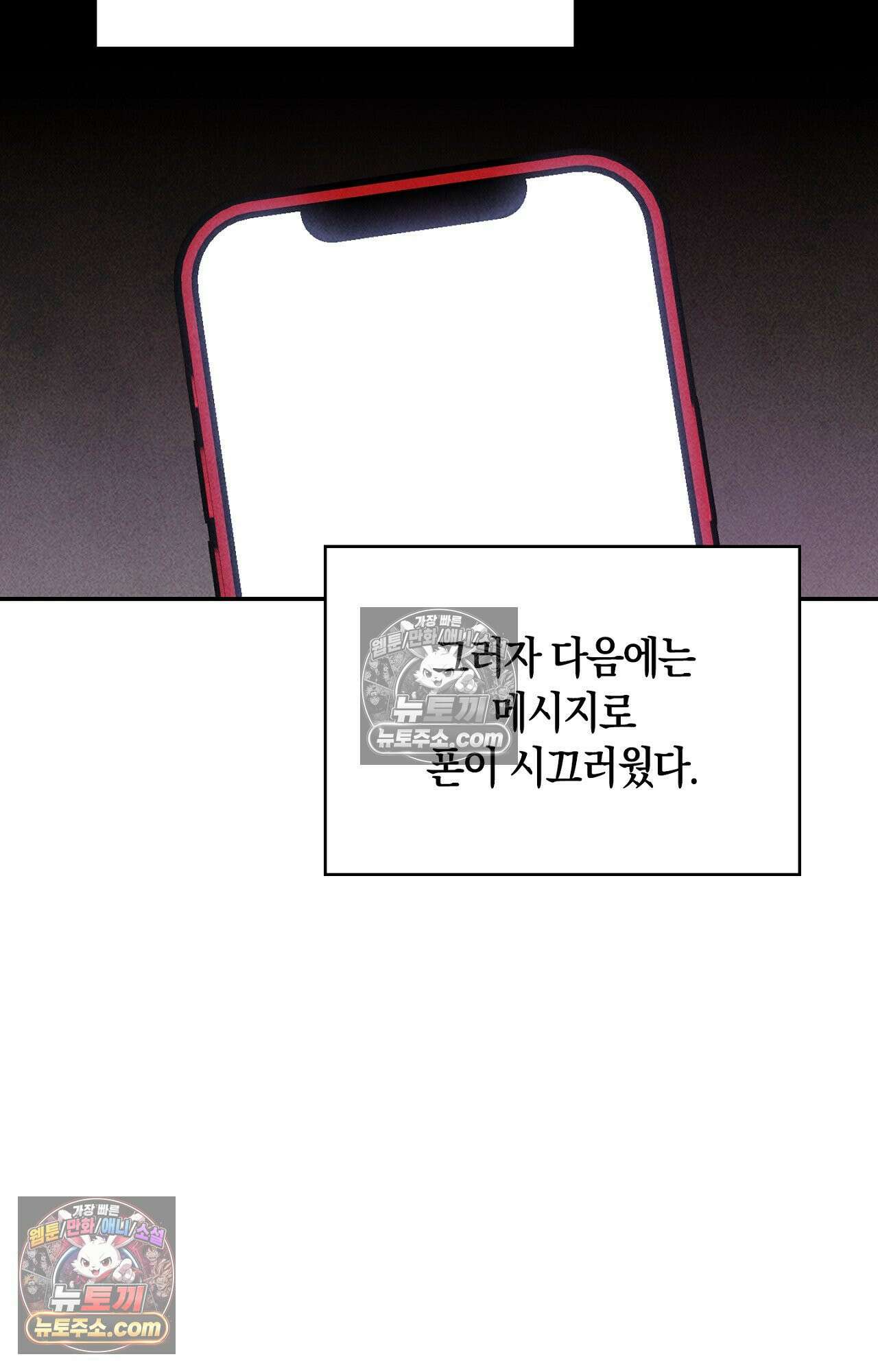 이 작품은 픽션입니다 4화 15