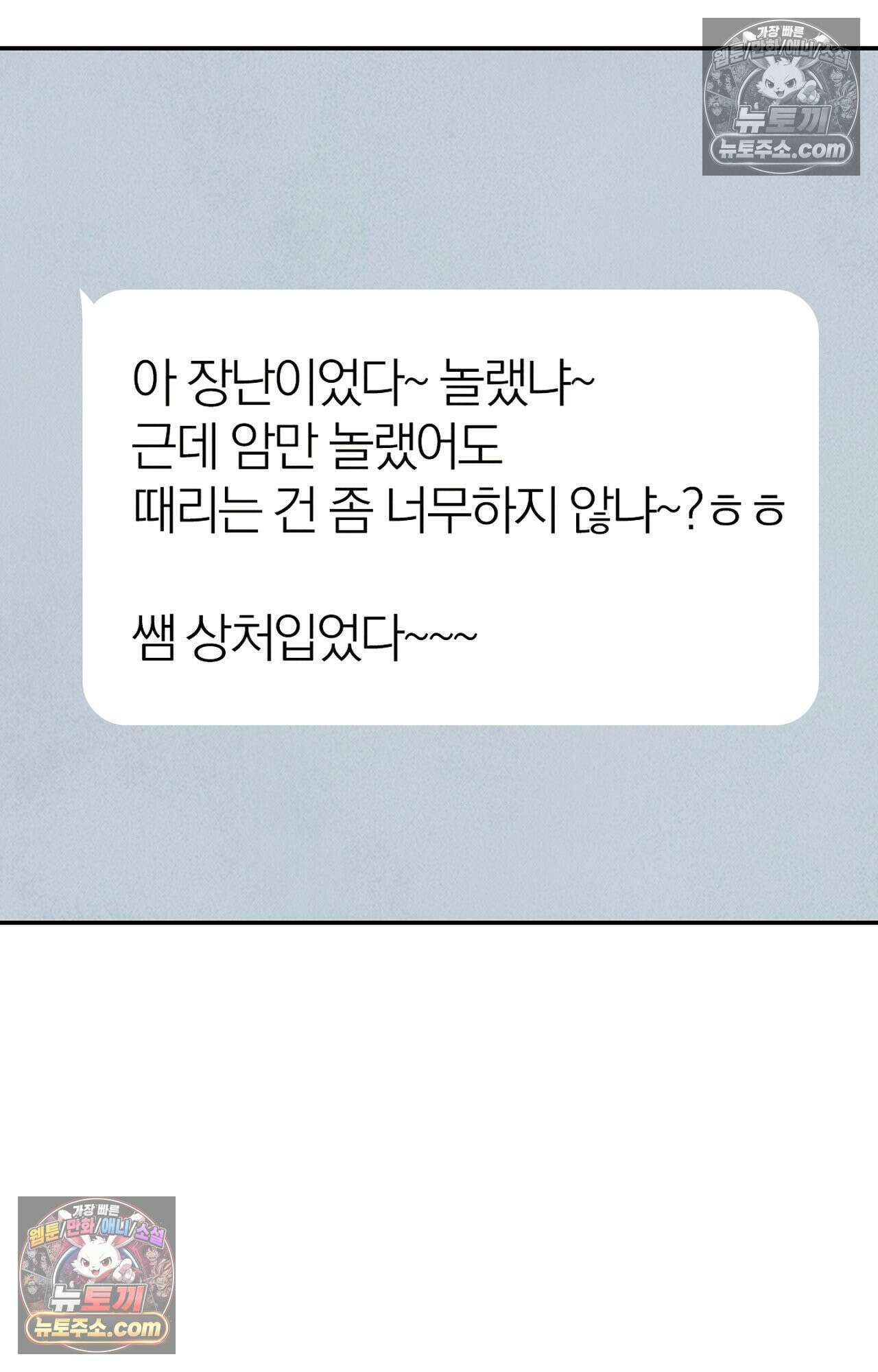 이 작품은 픽션입니다 4화 16