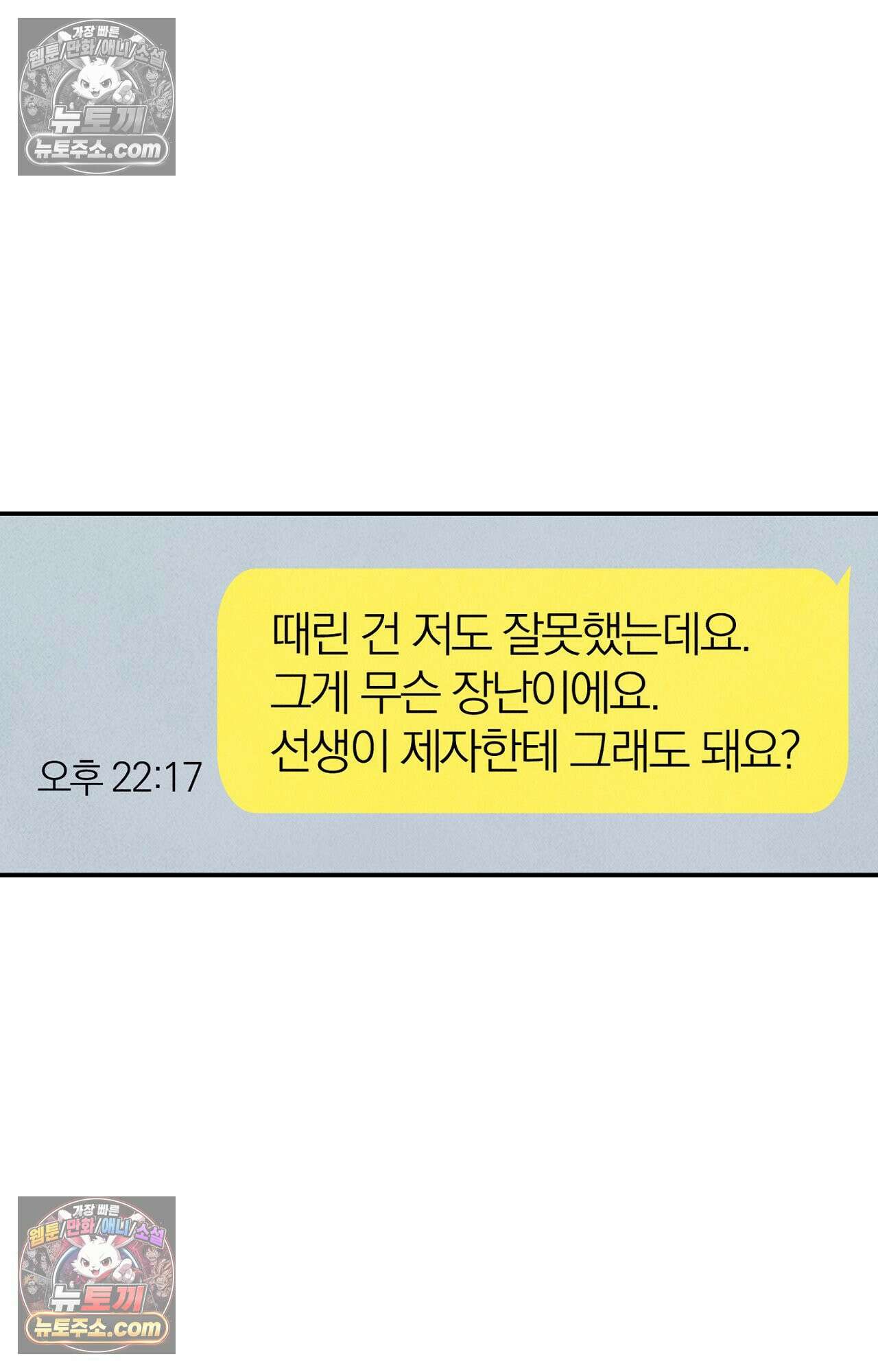 이 작품은 픽션입니다 4화 18