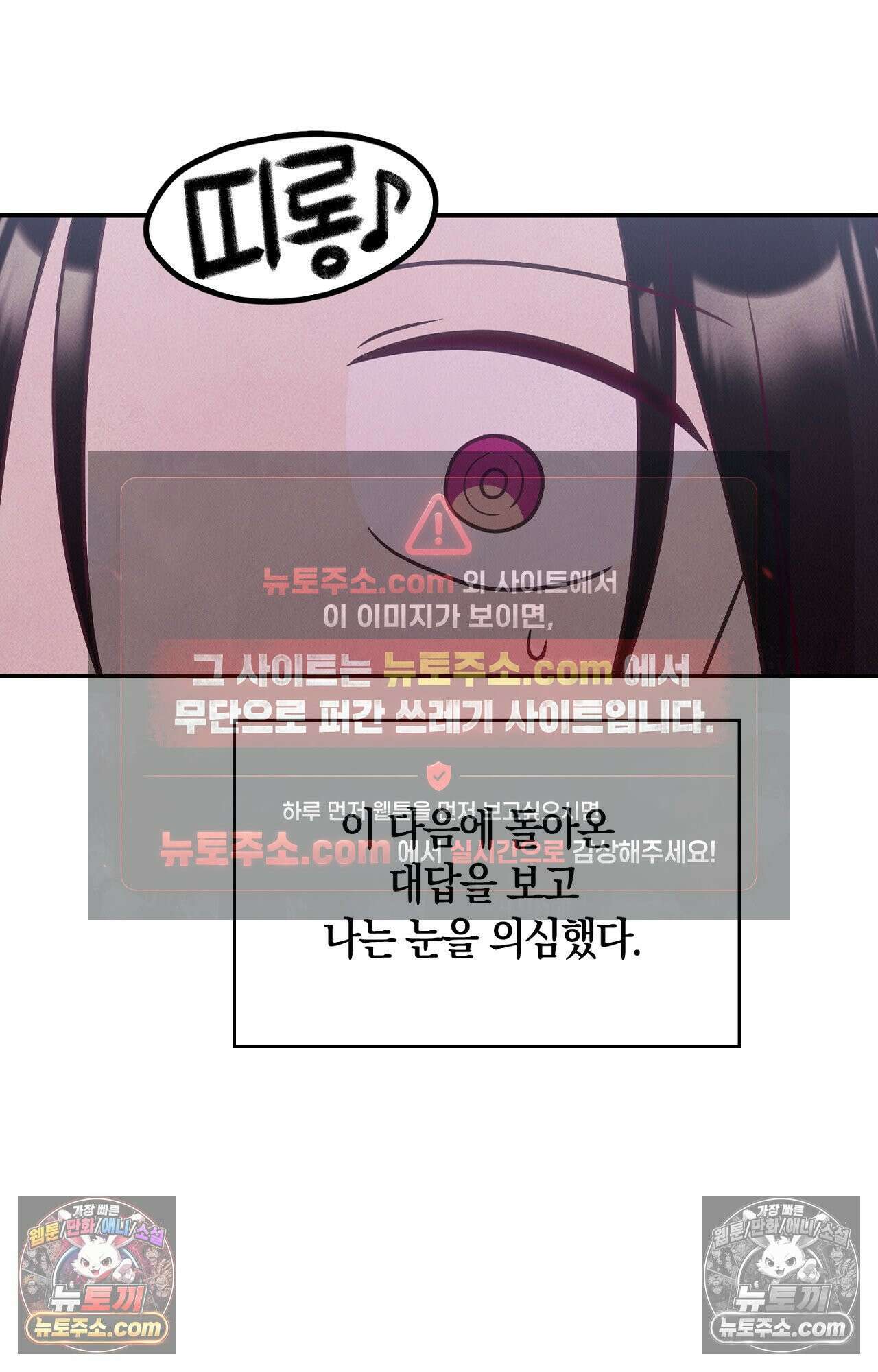 이 작품은 픽션입니다 4화 19