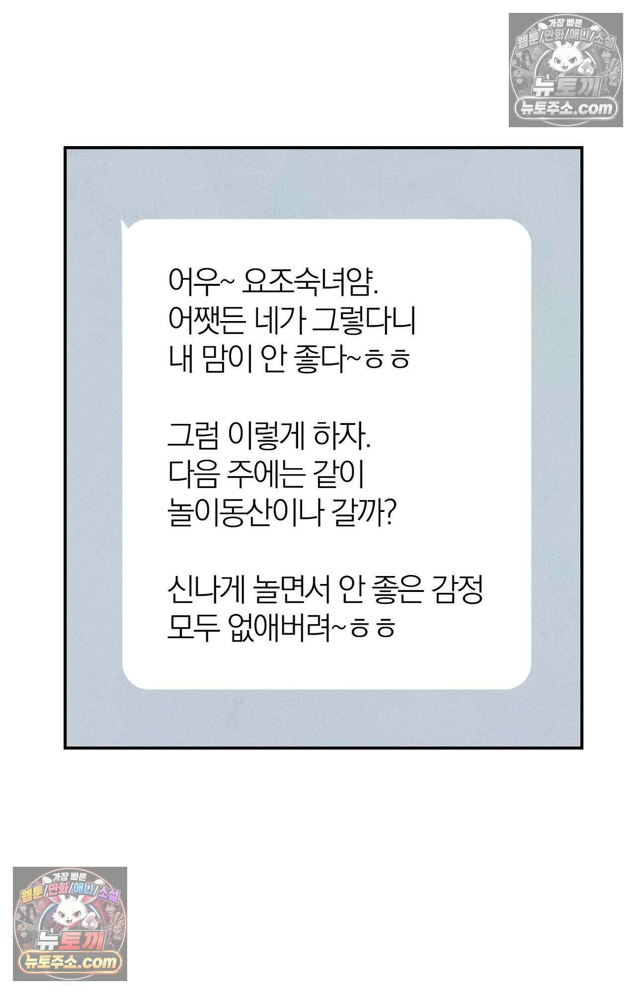 이 작품은 픽션입니다 4화 20