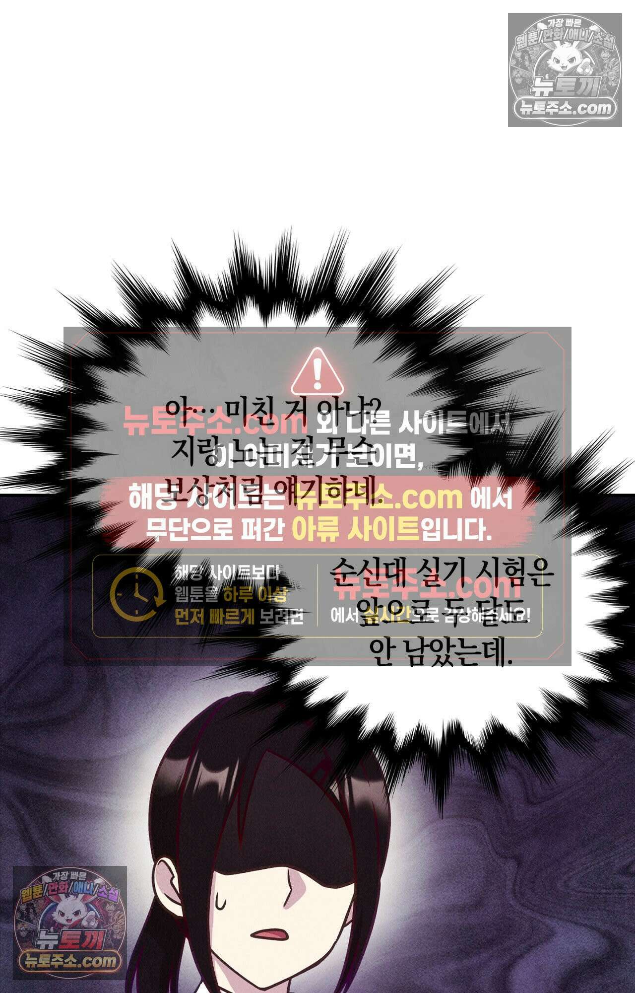 이 작품은 픽션입니다 4화 21