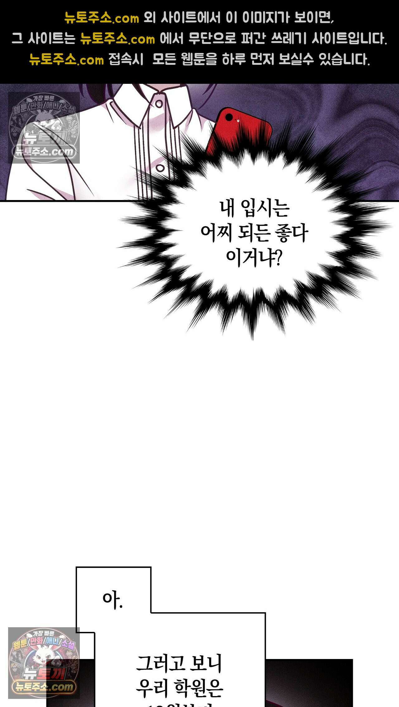 이 작품은 픽션입니다 4화 22
