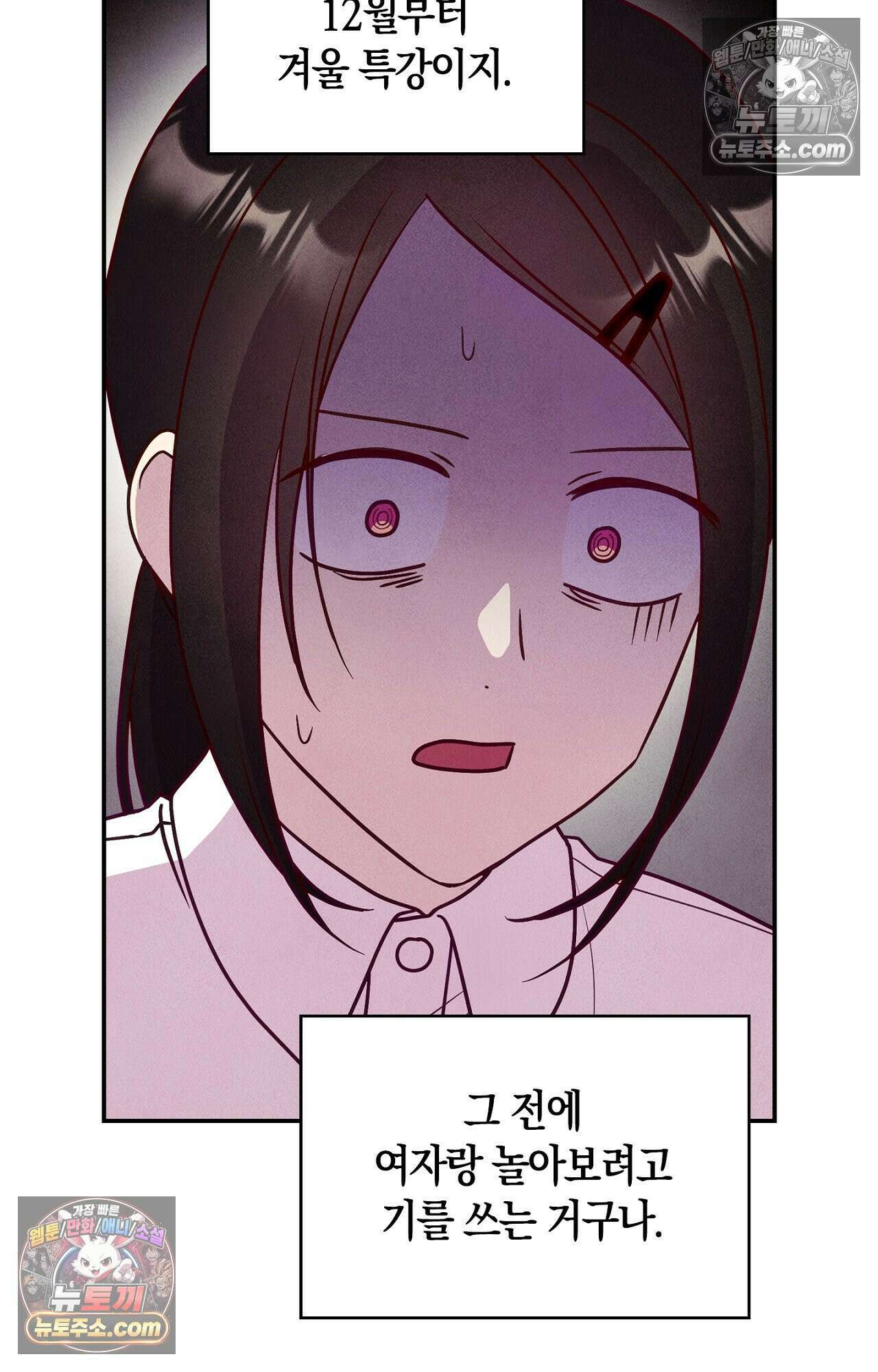 이 작품은 픽션입니다 4화 23
