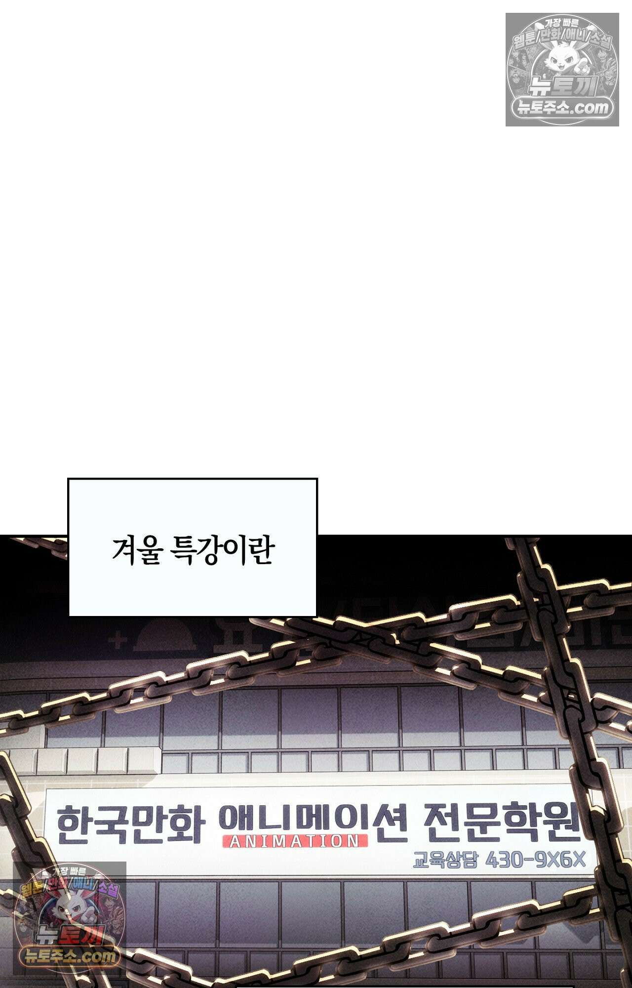 이 작품은 픽션입니다 4화 24