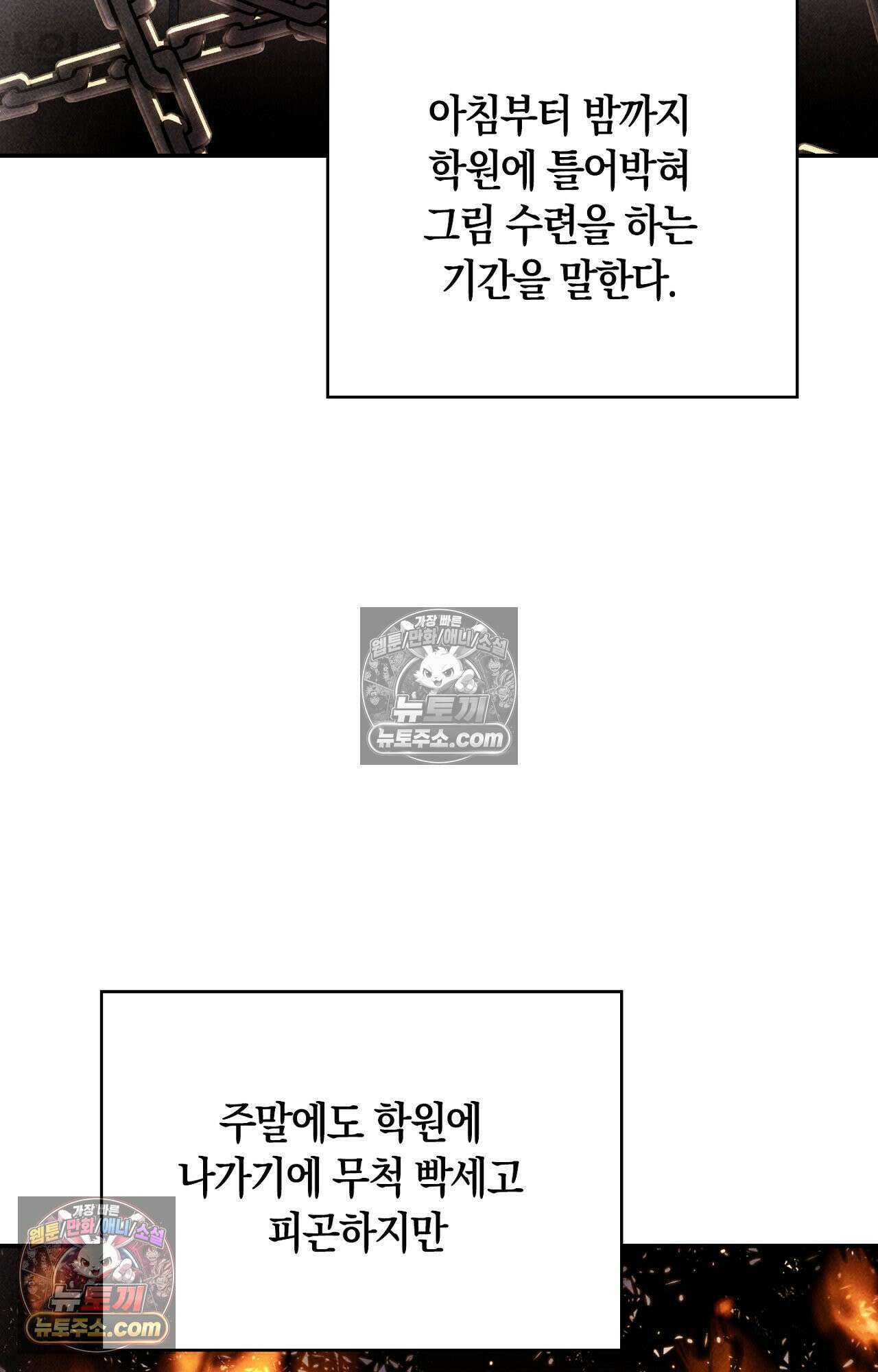 이 작품은 픽션입니다 4화 25