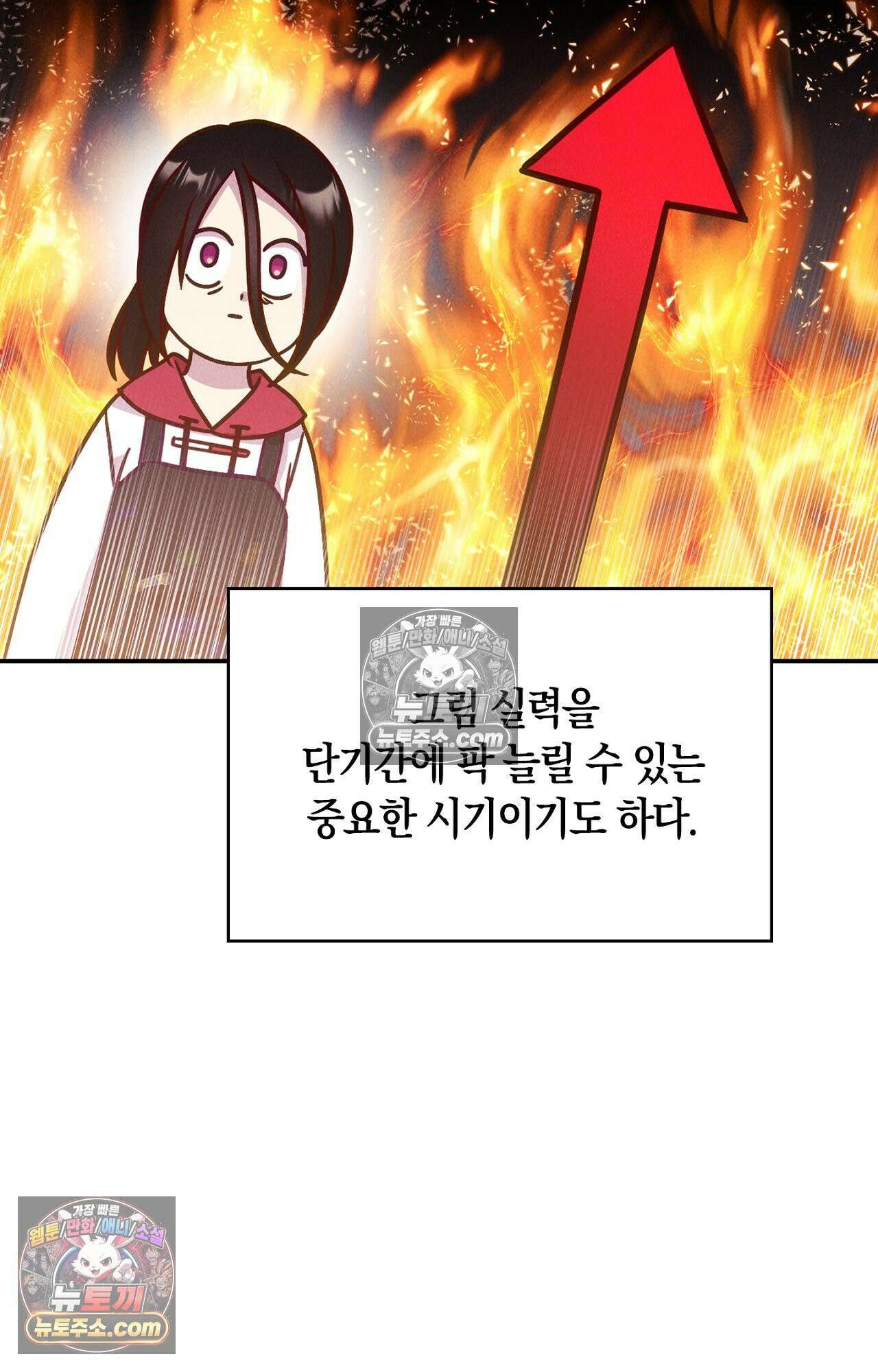 이 작품은 픽션입니다 4화 26
