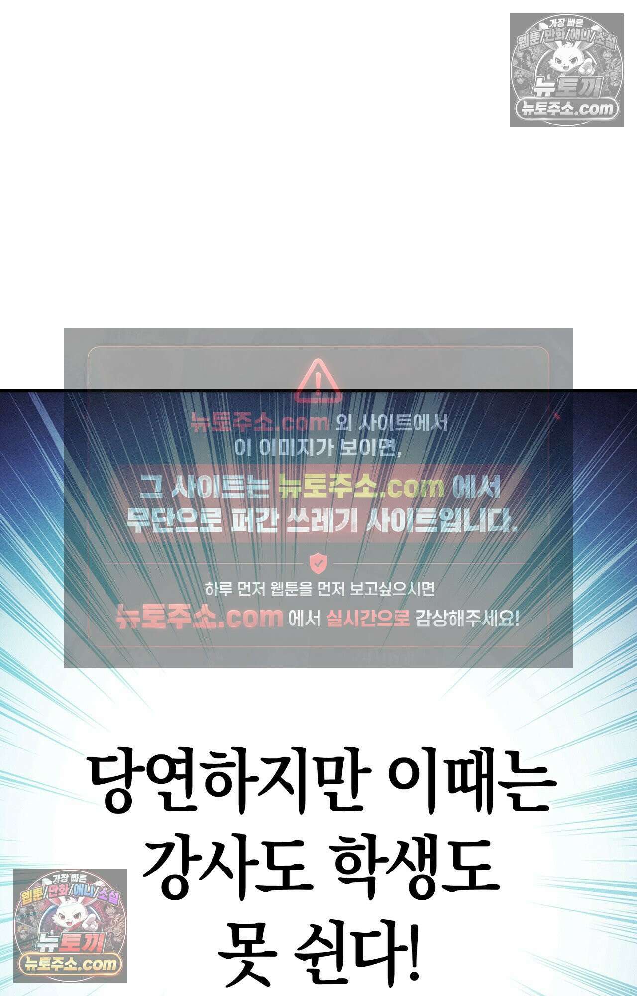 이 작품은 픽션입니다 4화 27