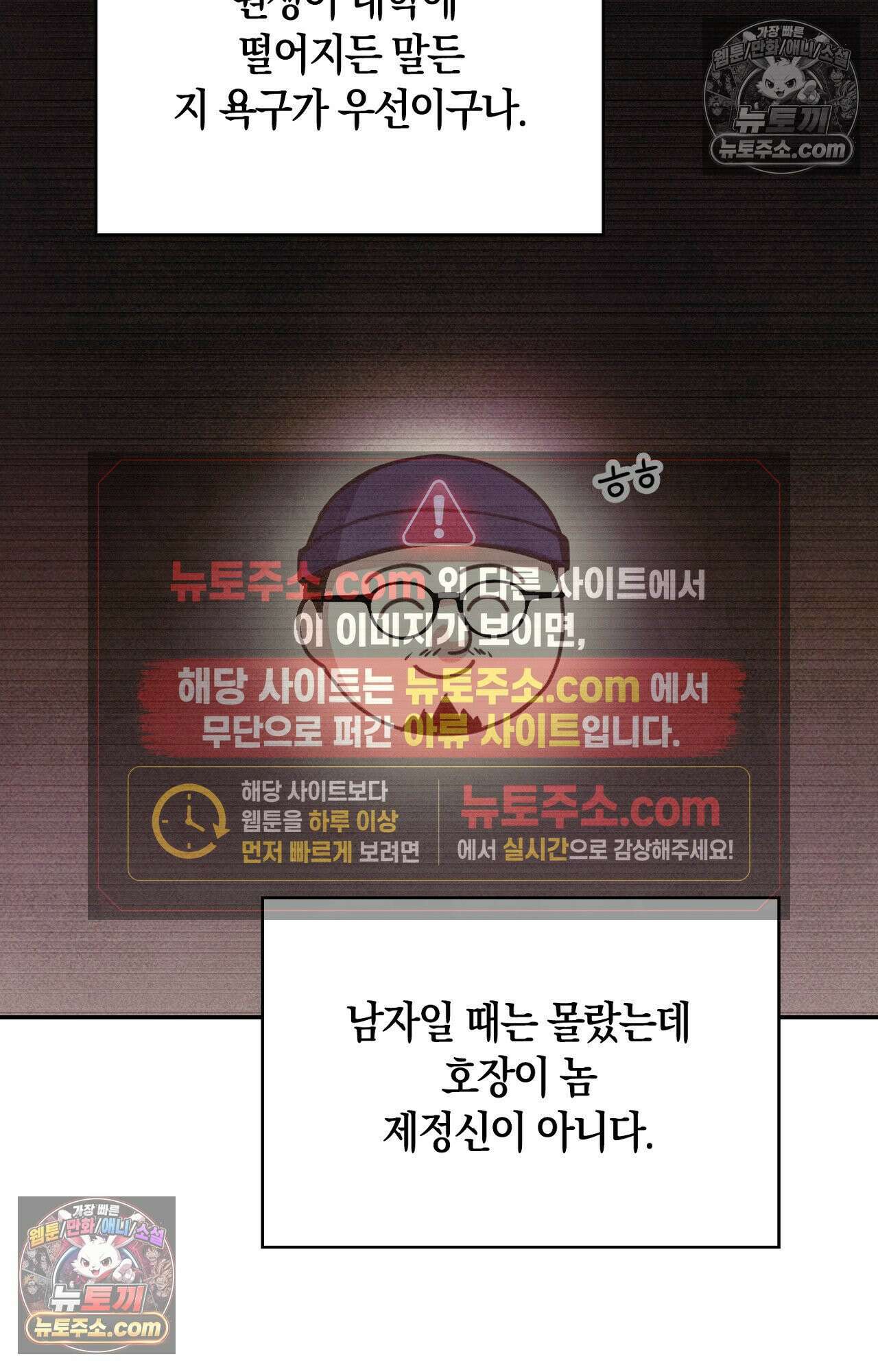 이 작품은 픽션입니다 4화 29