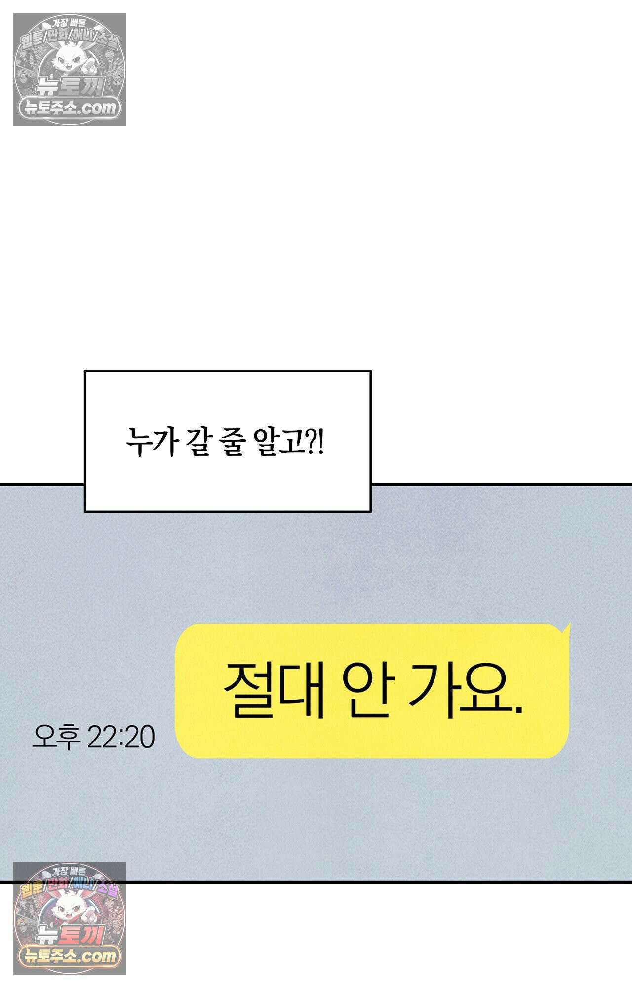 이 작품은 픽션입니다 4화 30