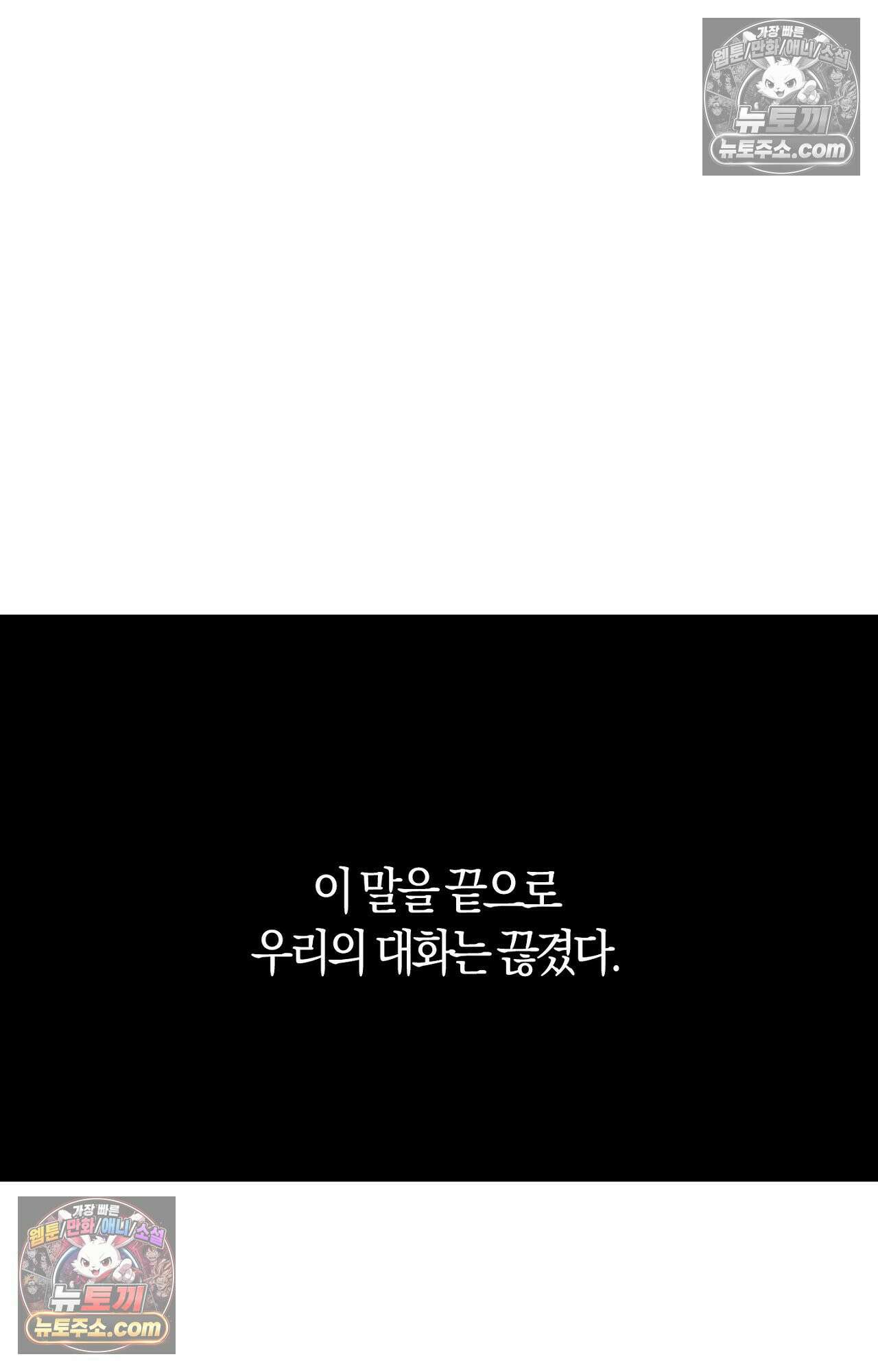 이 작품은 픽션입니다 4화 31