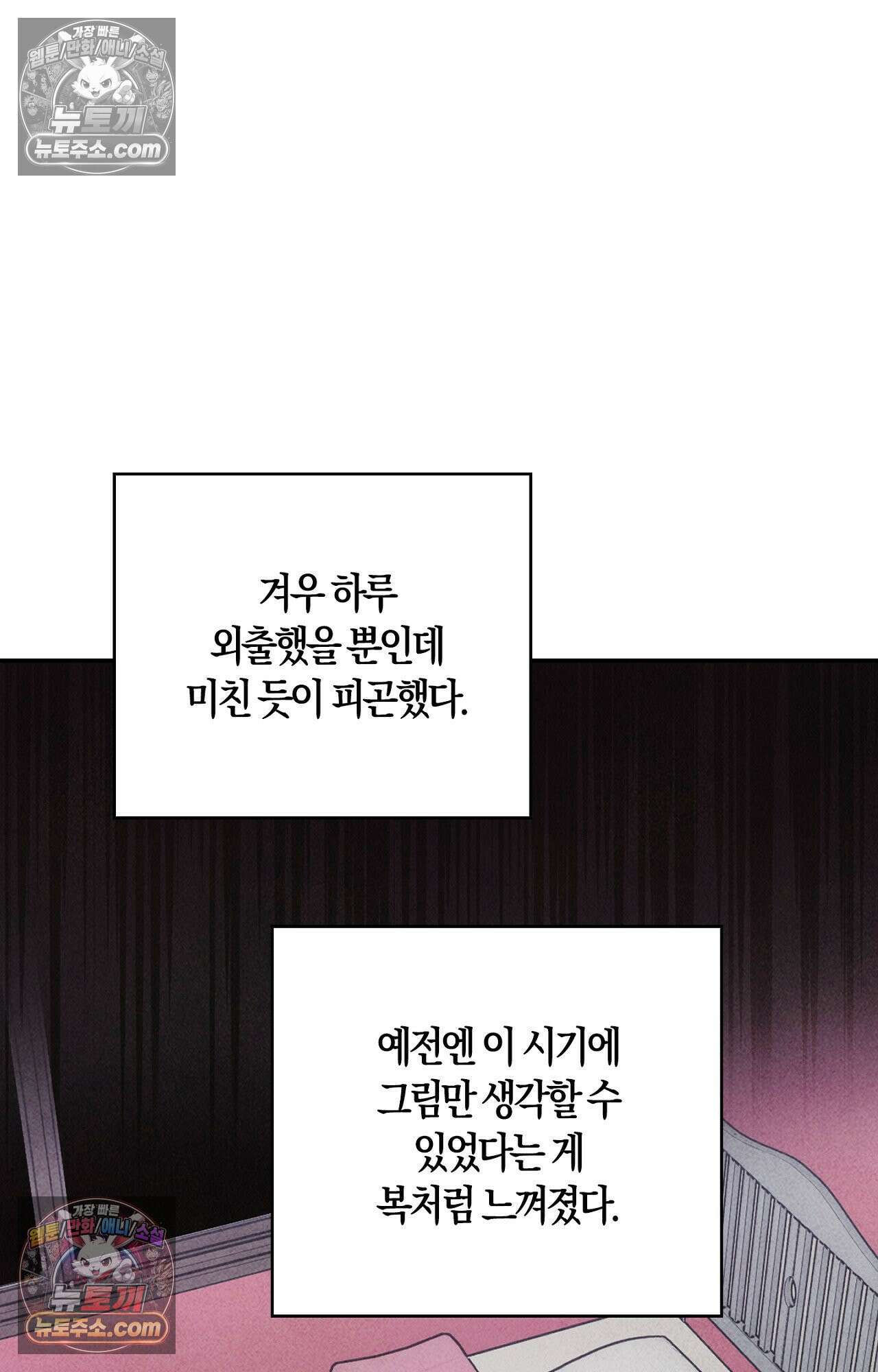이 작품은 픽션입니다 4화 32