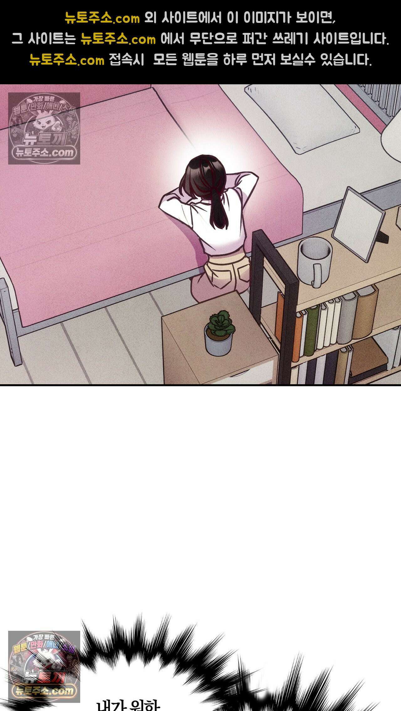 이 작품은 픽션입니다 4화 33