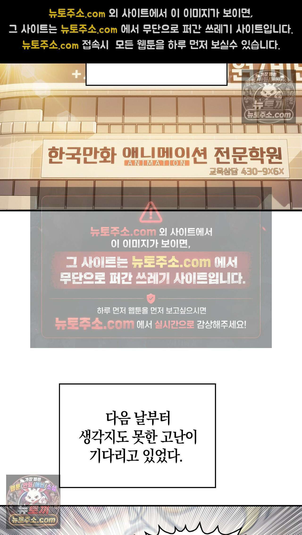 이 작품은 픽션입니다 4화 36