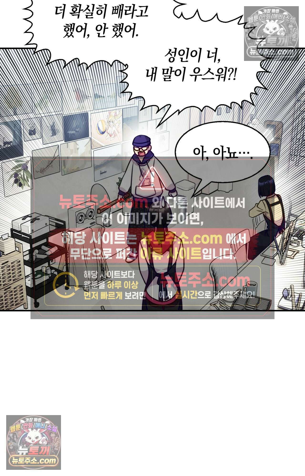 이 작품은 픽션입니다 4화 38