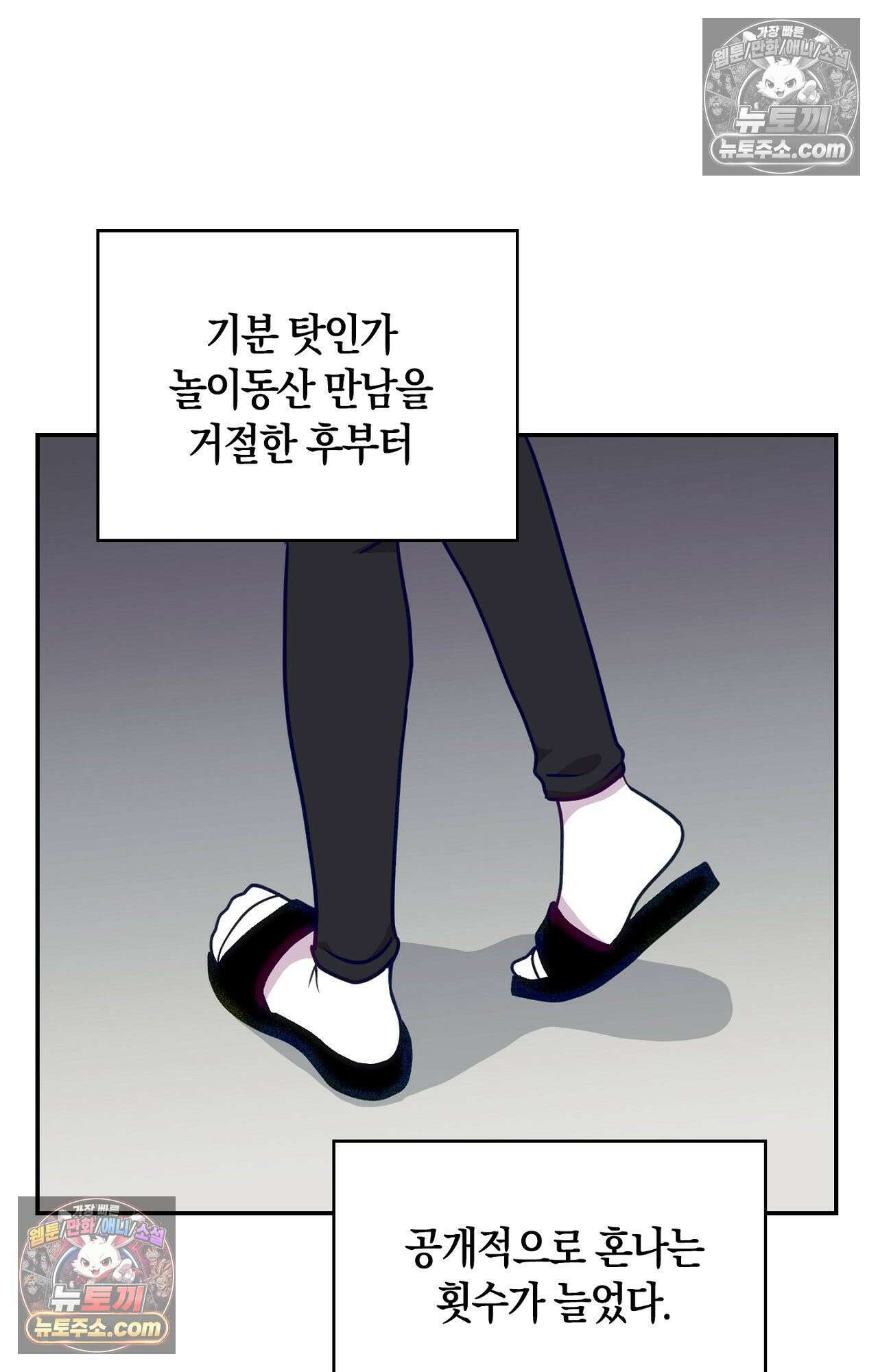 이 작품은 픽션입니다 4화 39