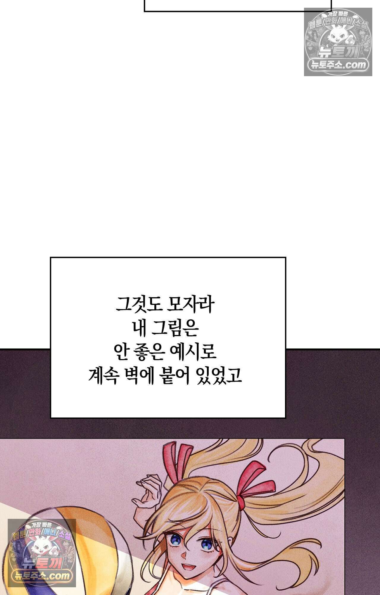 이 작품은 픽션입니다 4화 40