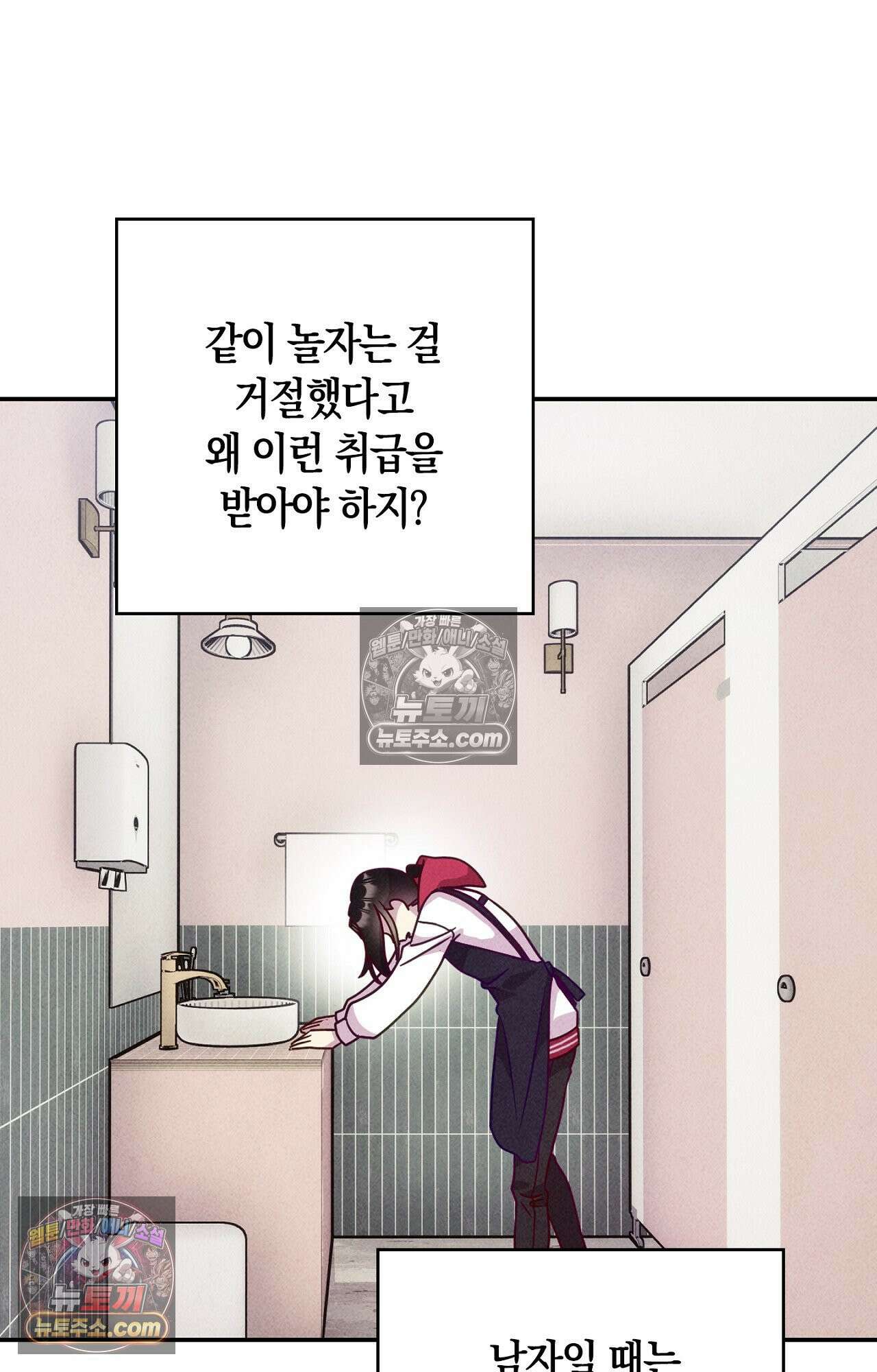 이 작품은 픽션입니다 4화 44