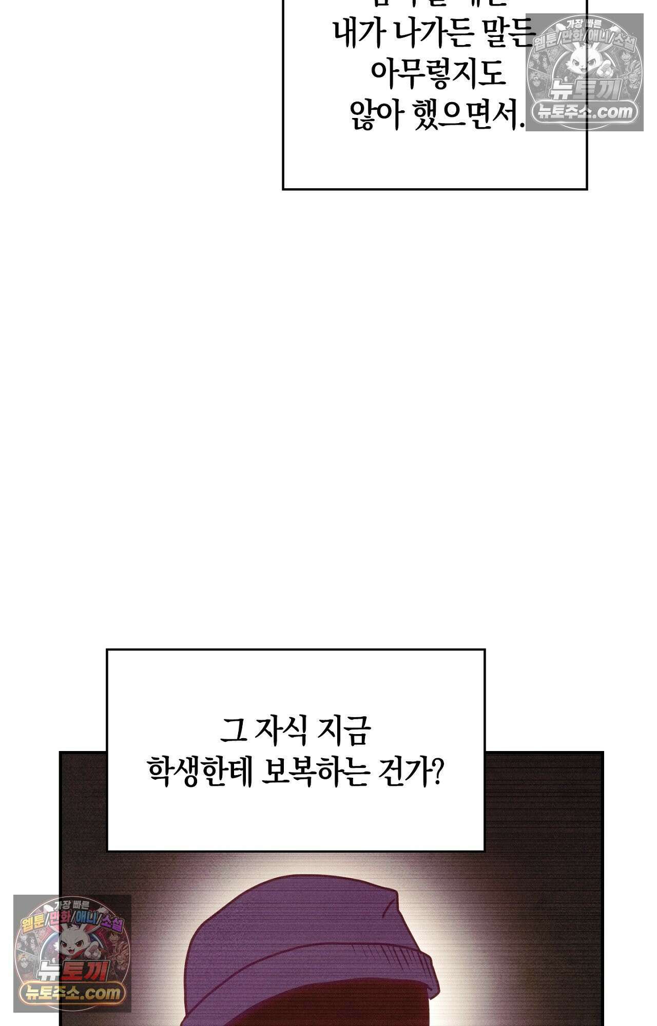 이 작품은 픽션입니다 4화 45