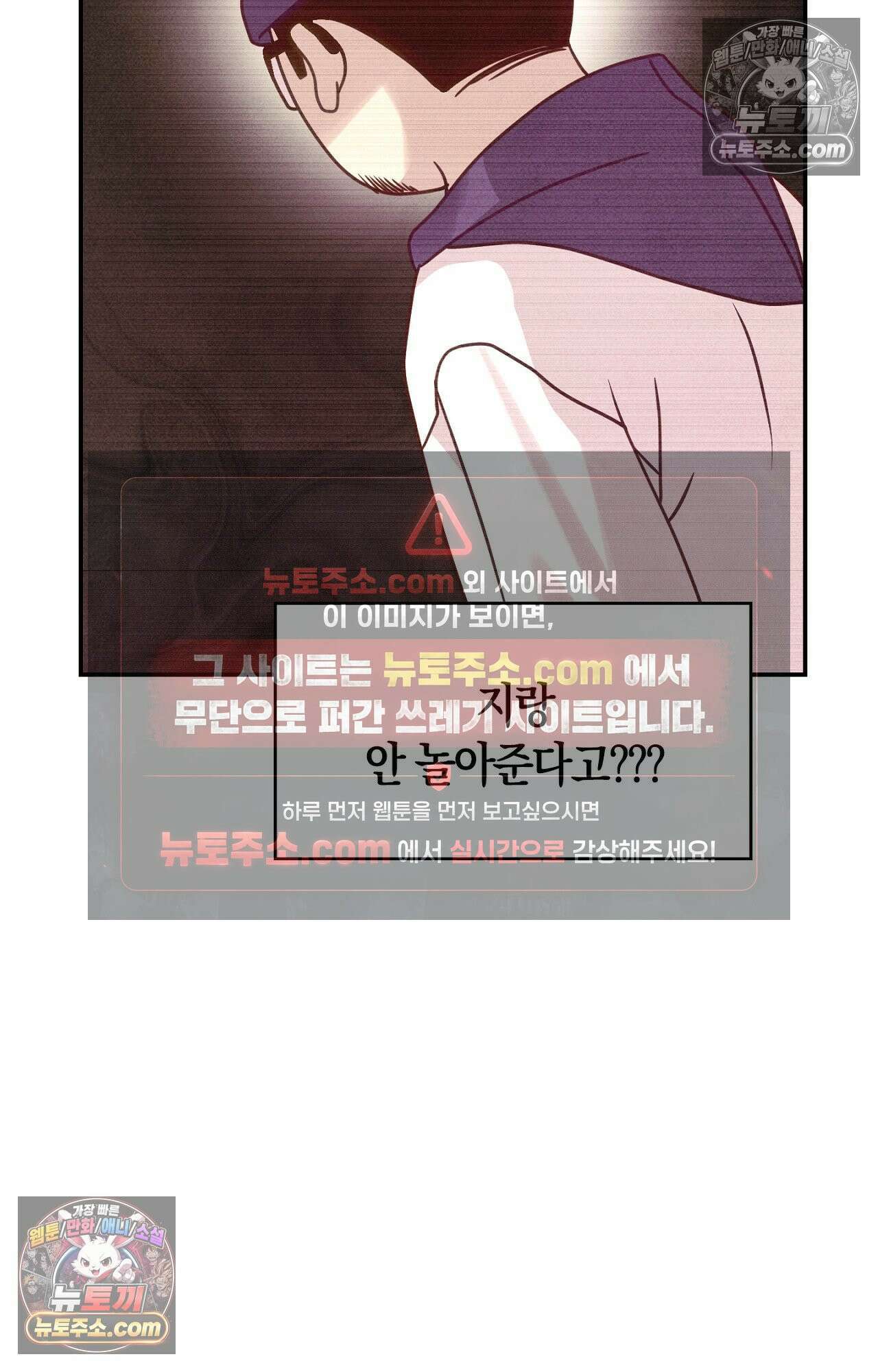 이 작품은 픽션입니다 4화 46