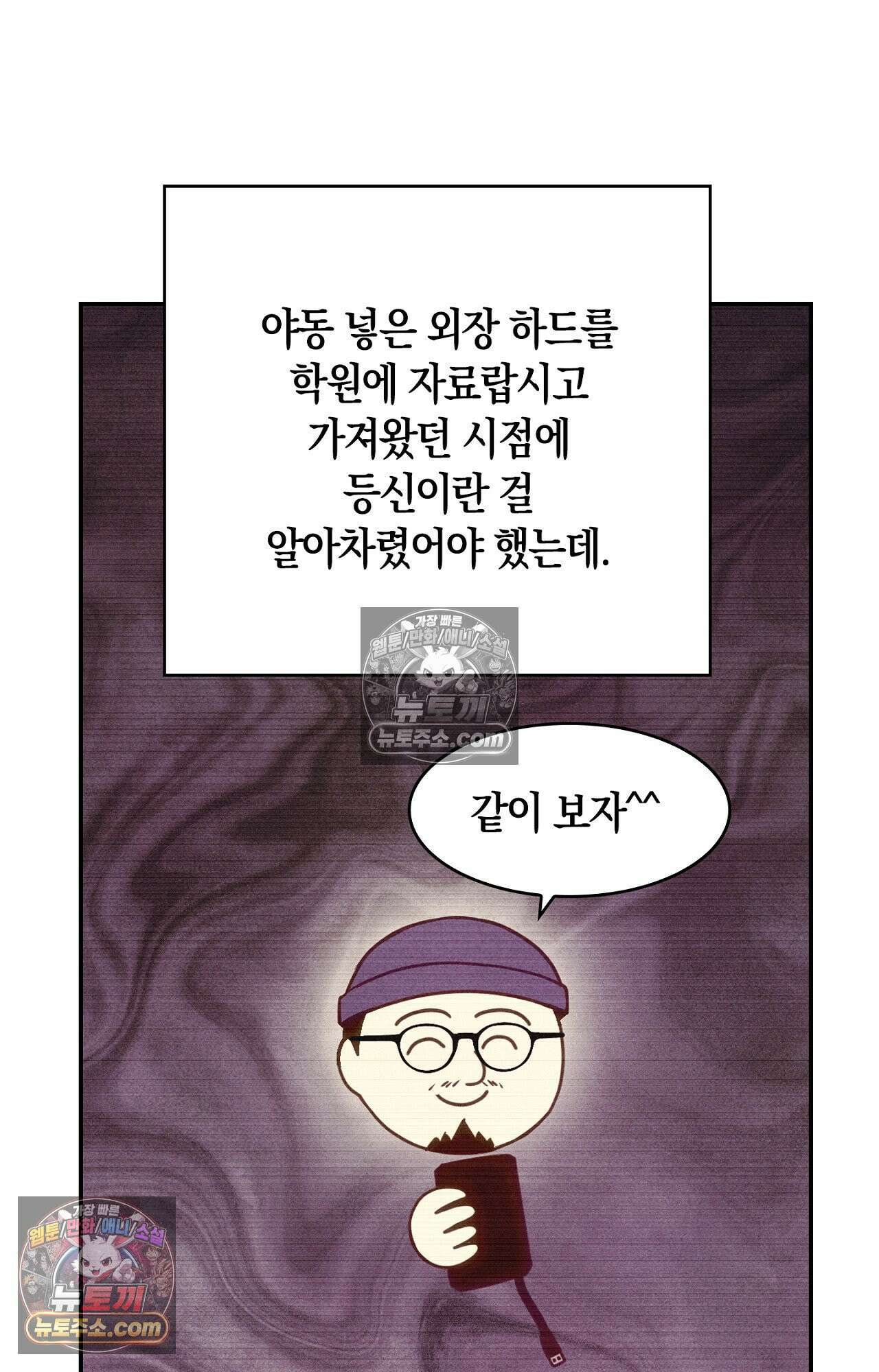 이 작품은 픽션입니다 4화 47