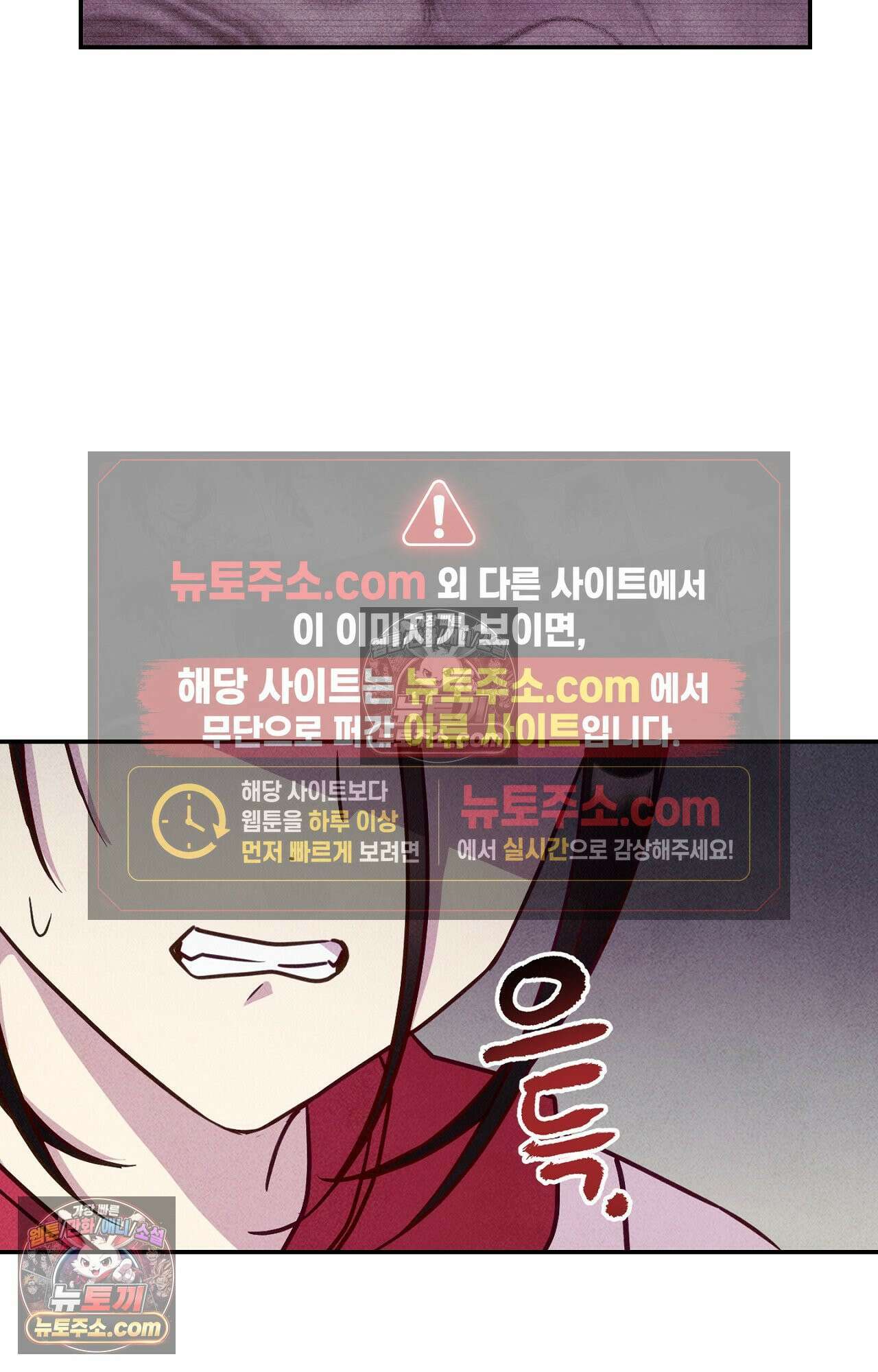 이 작품은 픽션입니다 4화 48