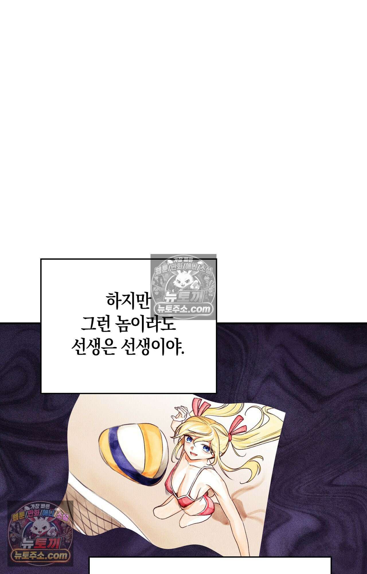 이 작품은 픽션입니다 4화 49