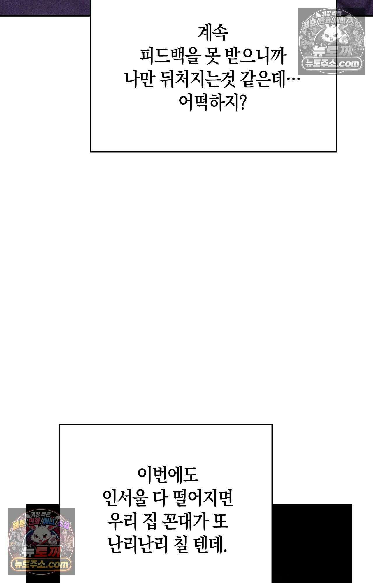이 작품은 픽션입니다 4화 50