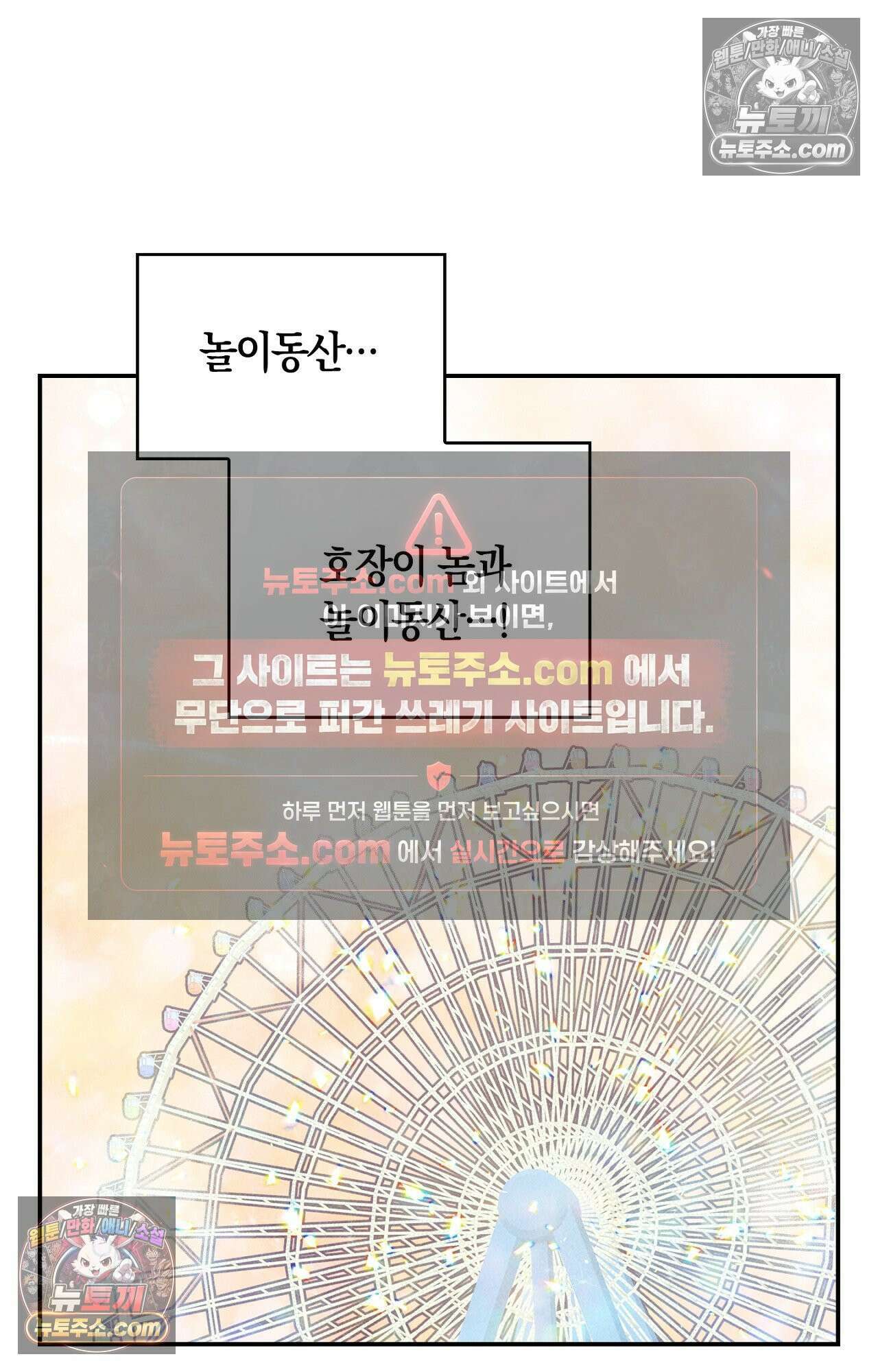 이 작품은 픽션입니다 4화 53