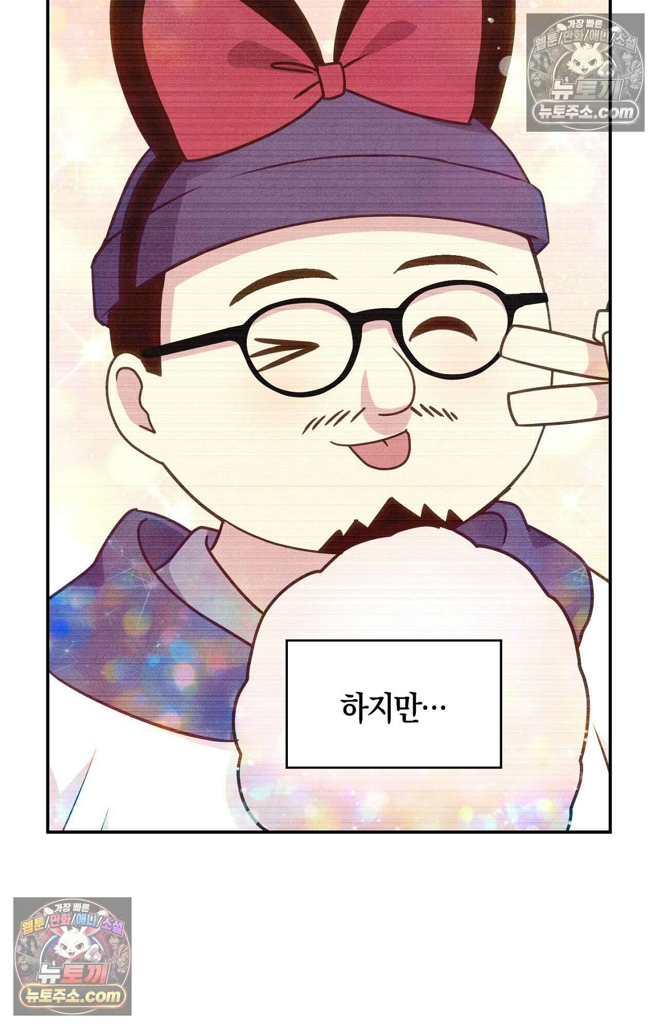 이 작품은 픽션입니다 4화 55
