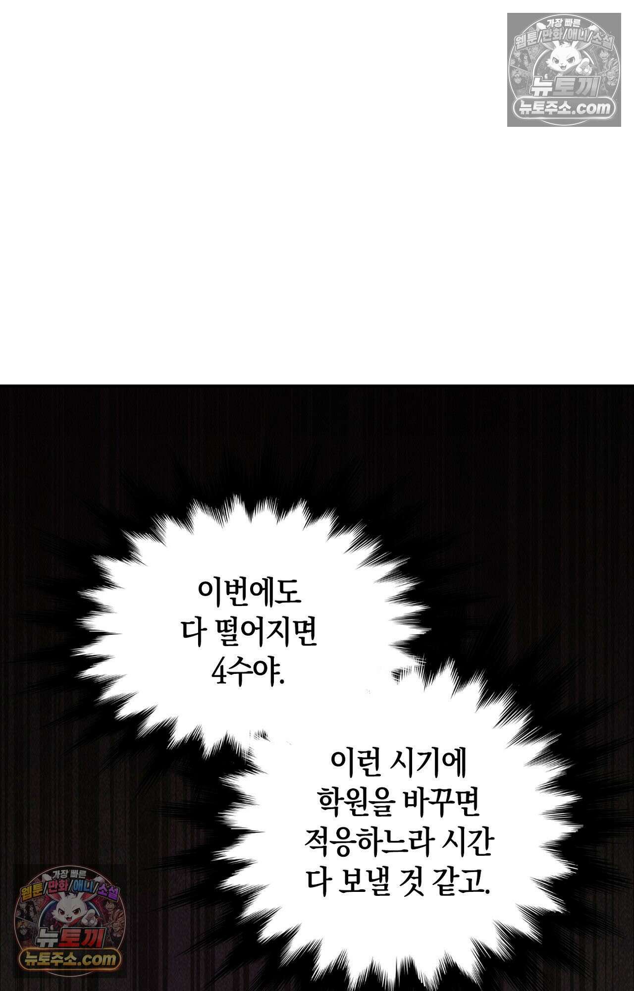 이 작품은 픽션입니다 4화 56