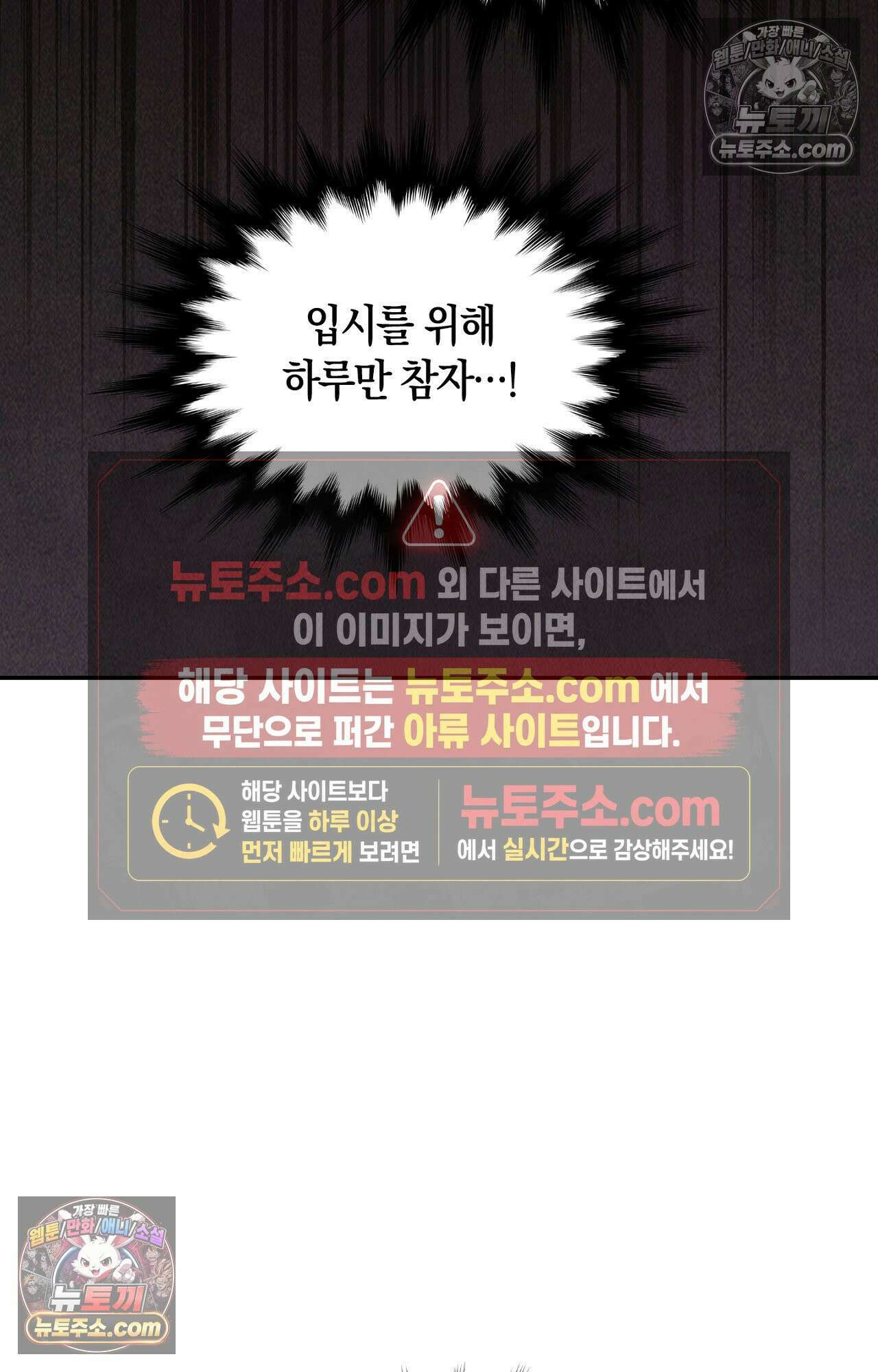 이 작품은 픽션입니다 4화 57