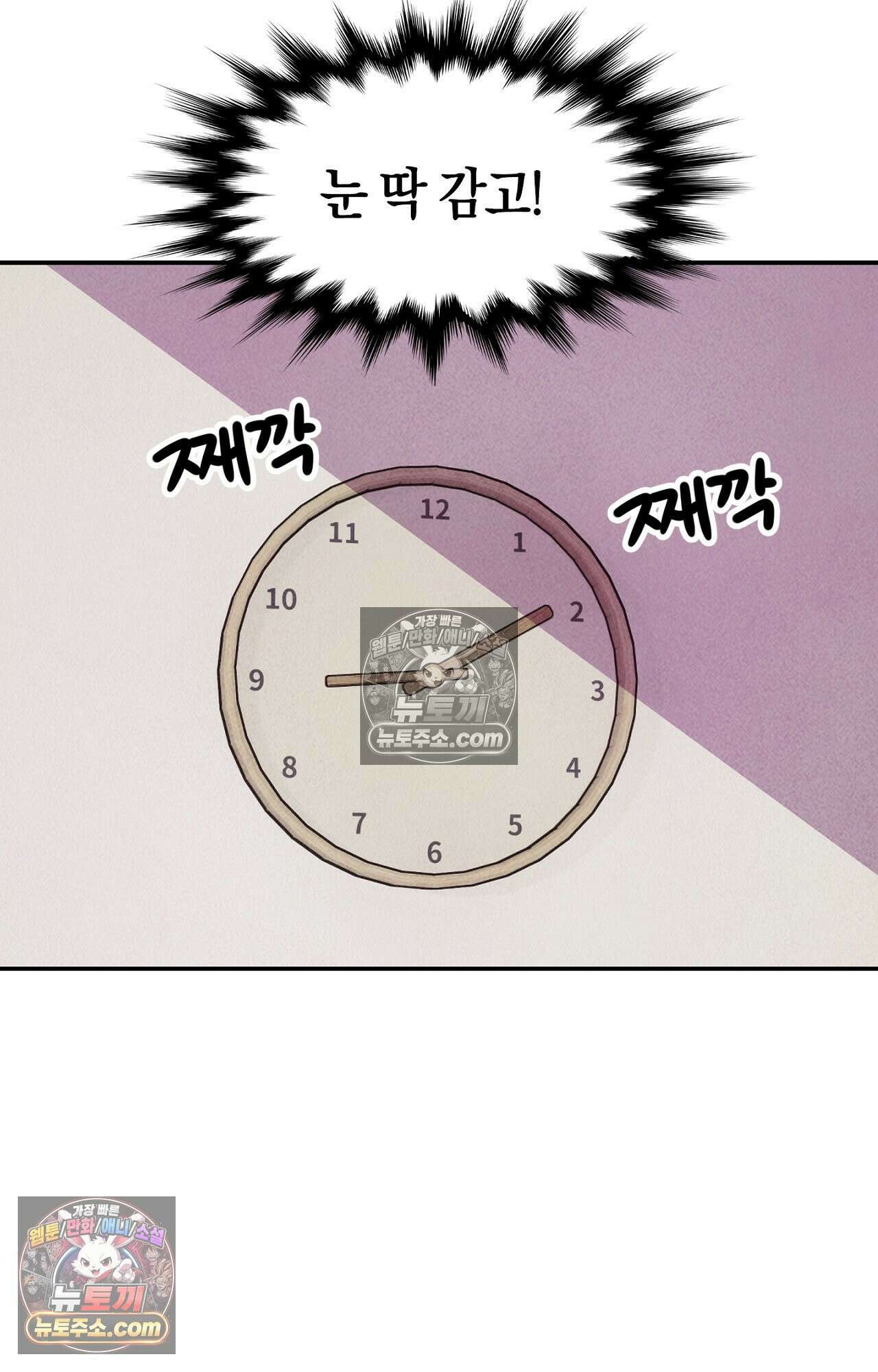 이 작품은 픽션입니다 4화 58
