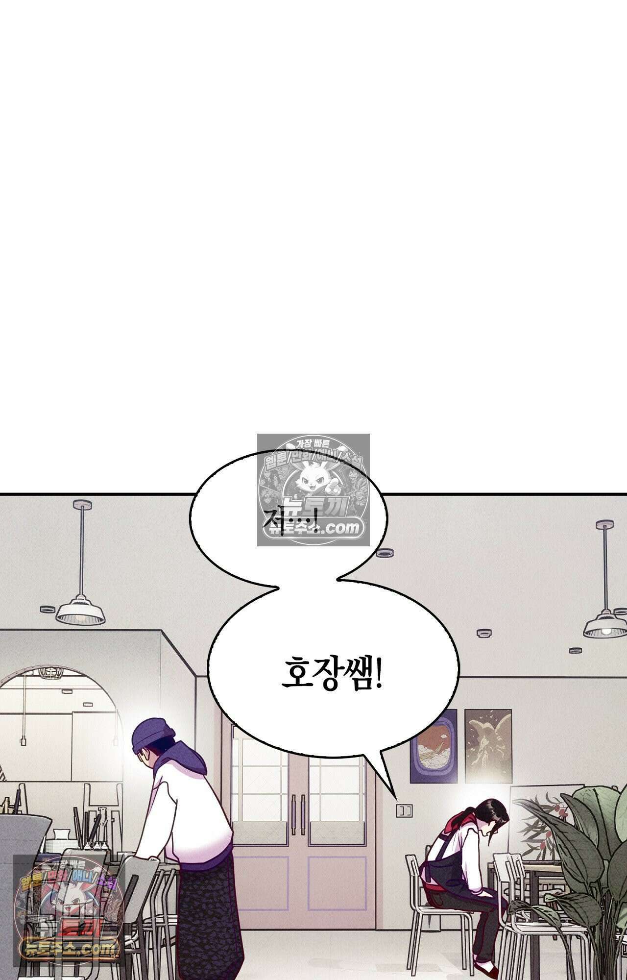 이 작품은 픽션입니다 4화 60
