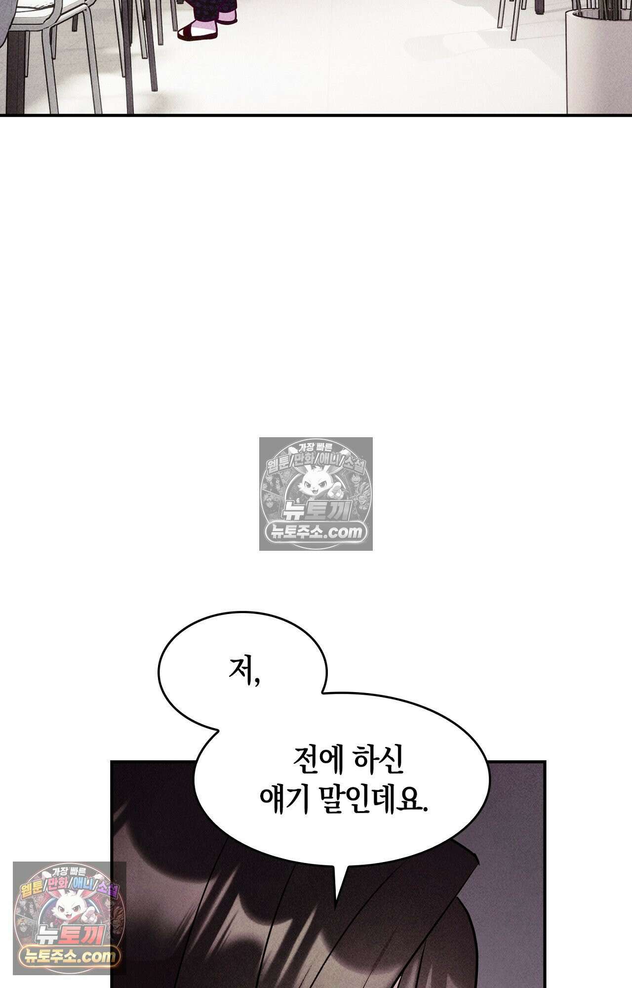 이 작품은 픽션입니다 4화 61