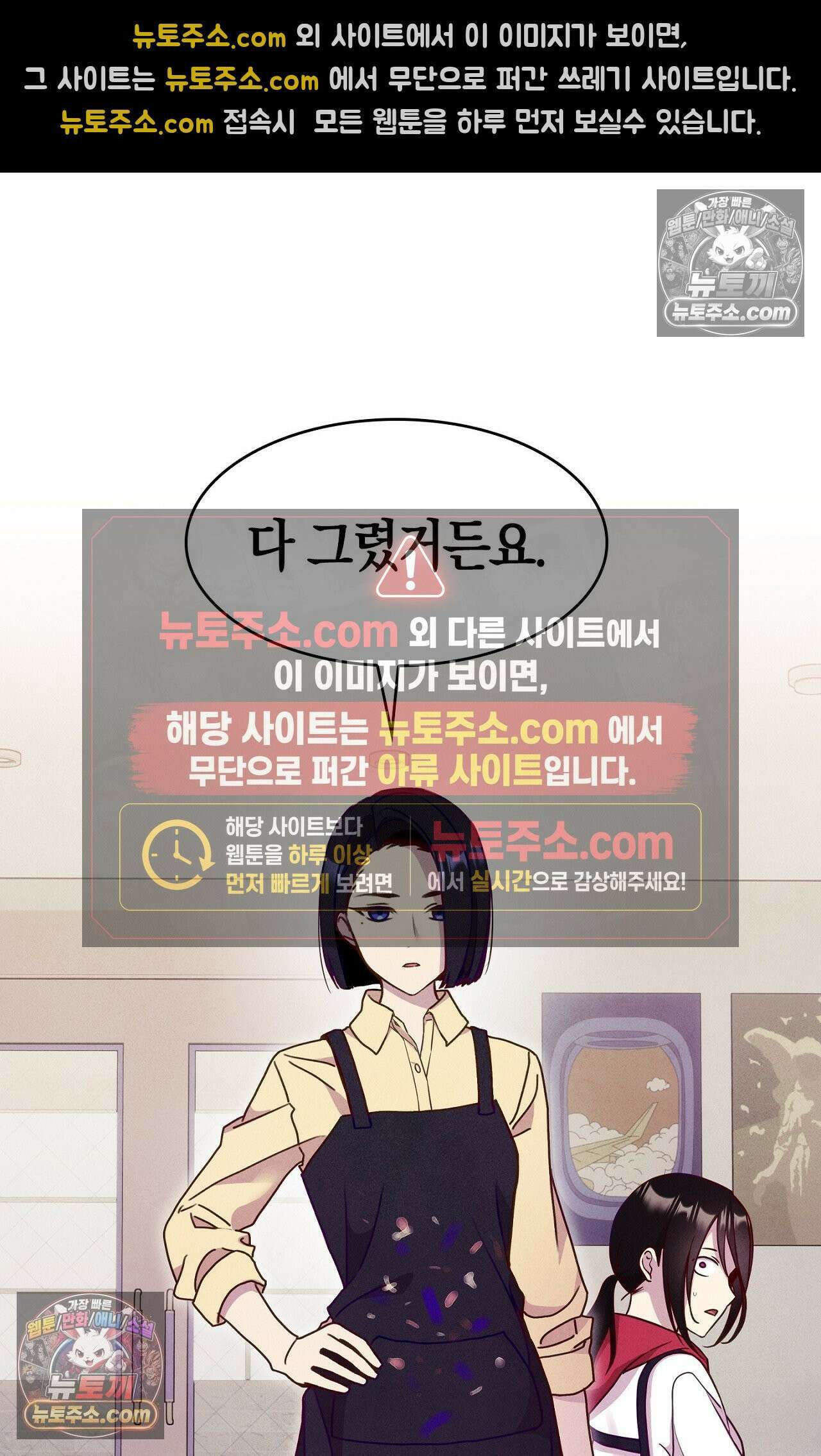 이 작품은 픽션입니다 4화 68