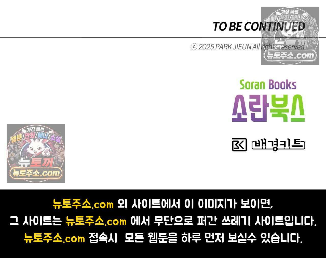 이 작품은 픽션입니다 4화 70
