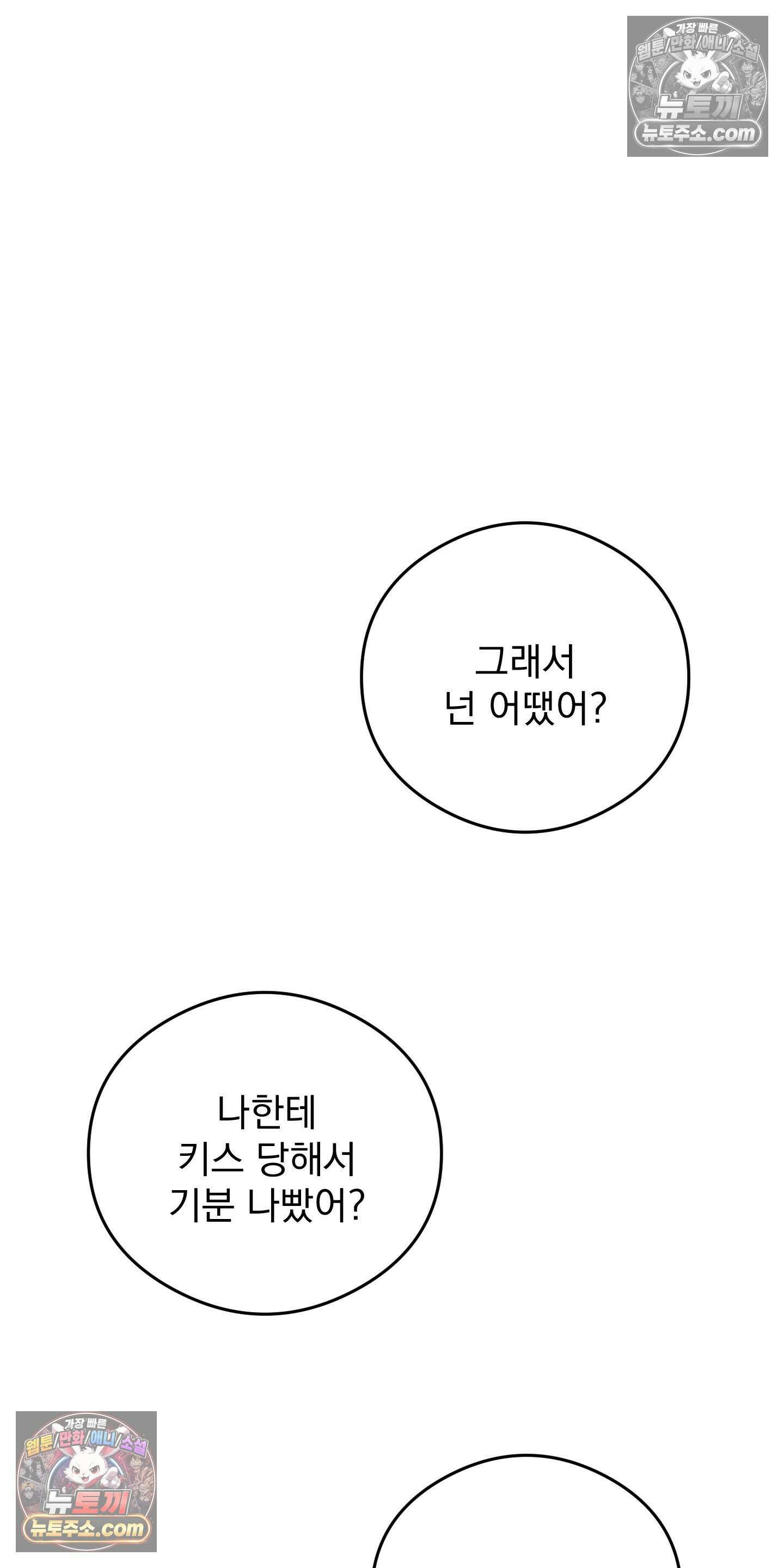 피버 (fever) 8화 15
