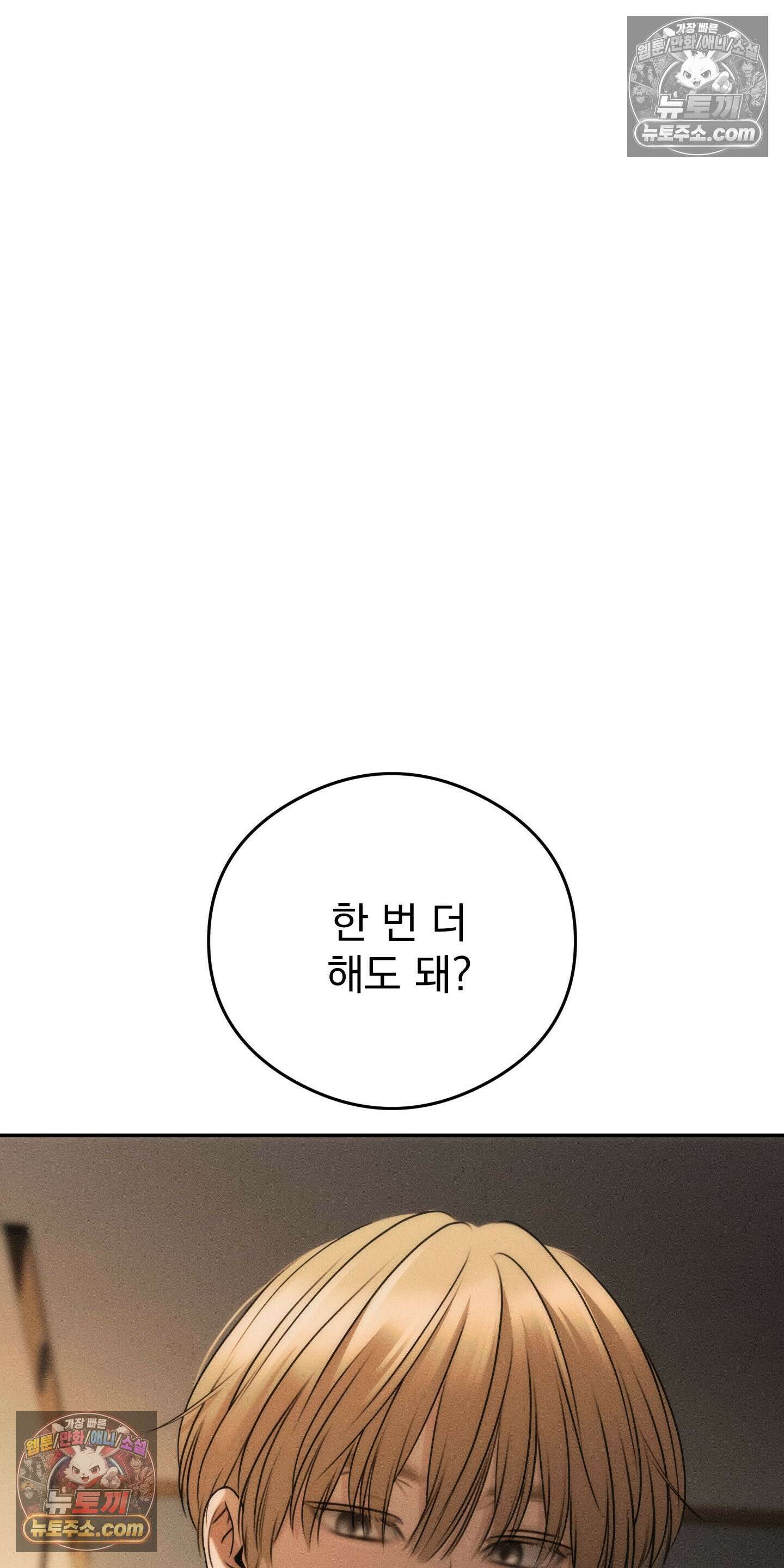 피버 (fever) 8화 22