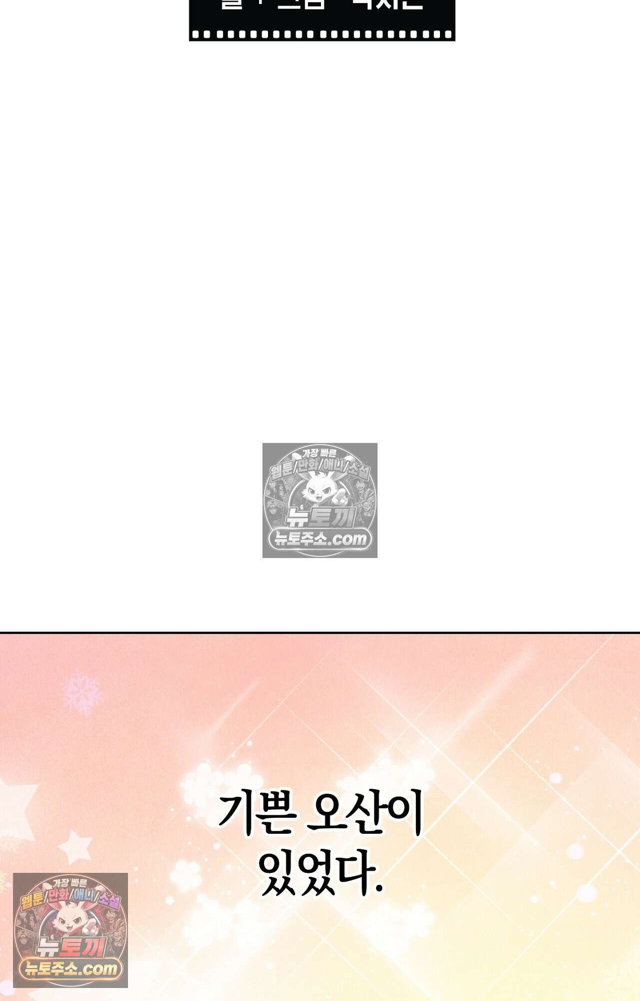 이 작품은 픽션입니다 12화 2
