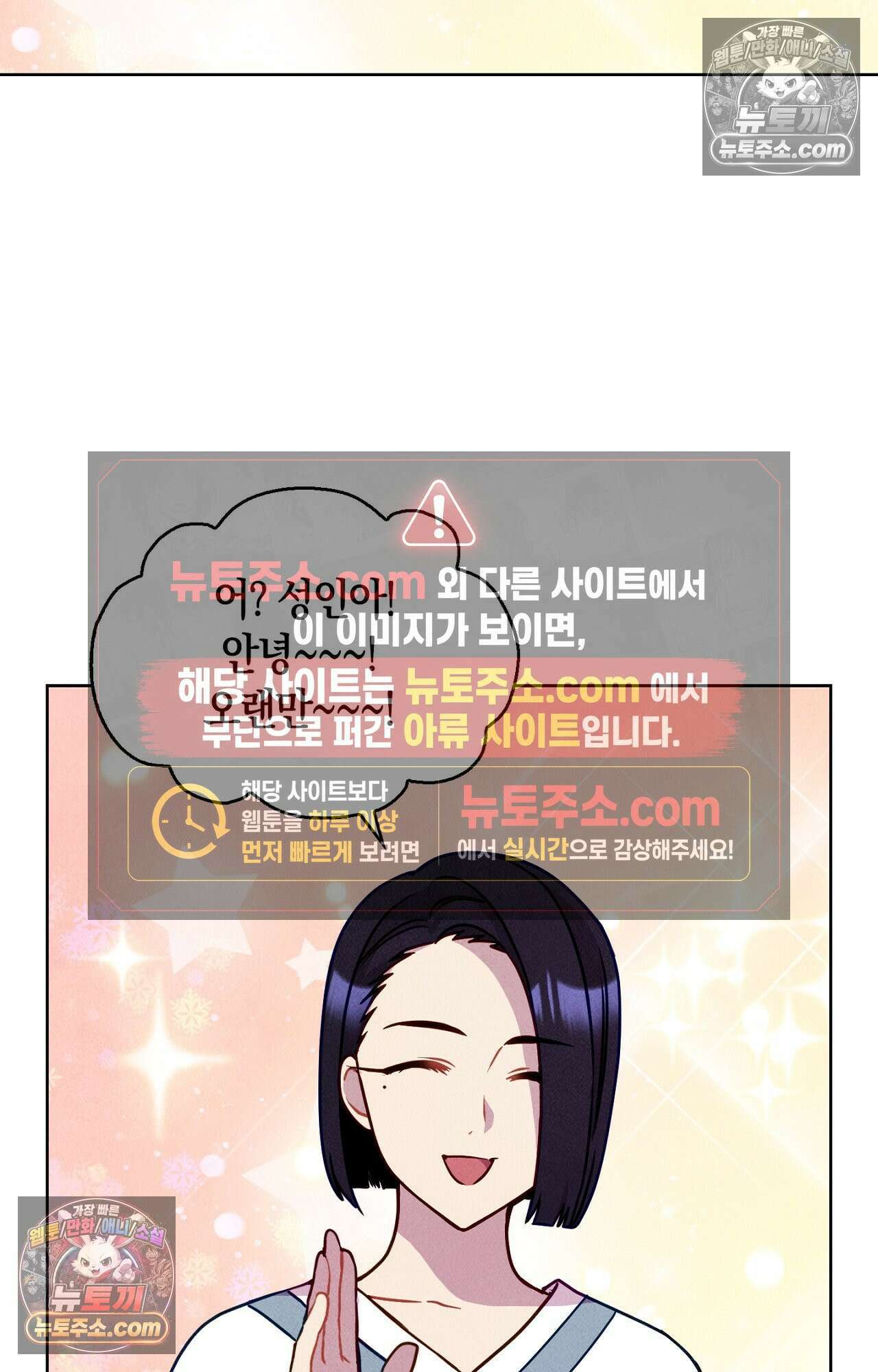 이 작품은 픽션입니다 12화 3
