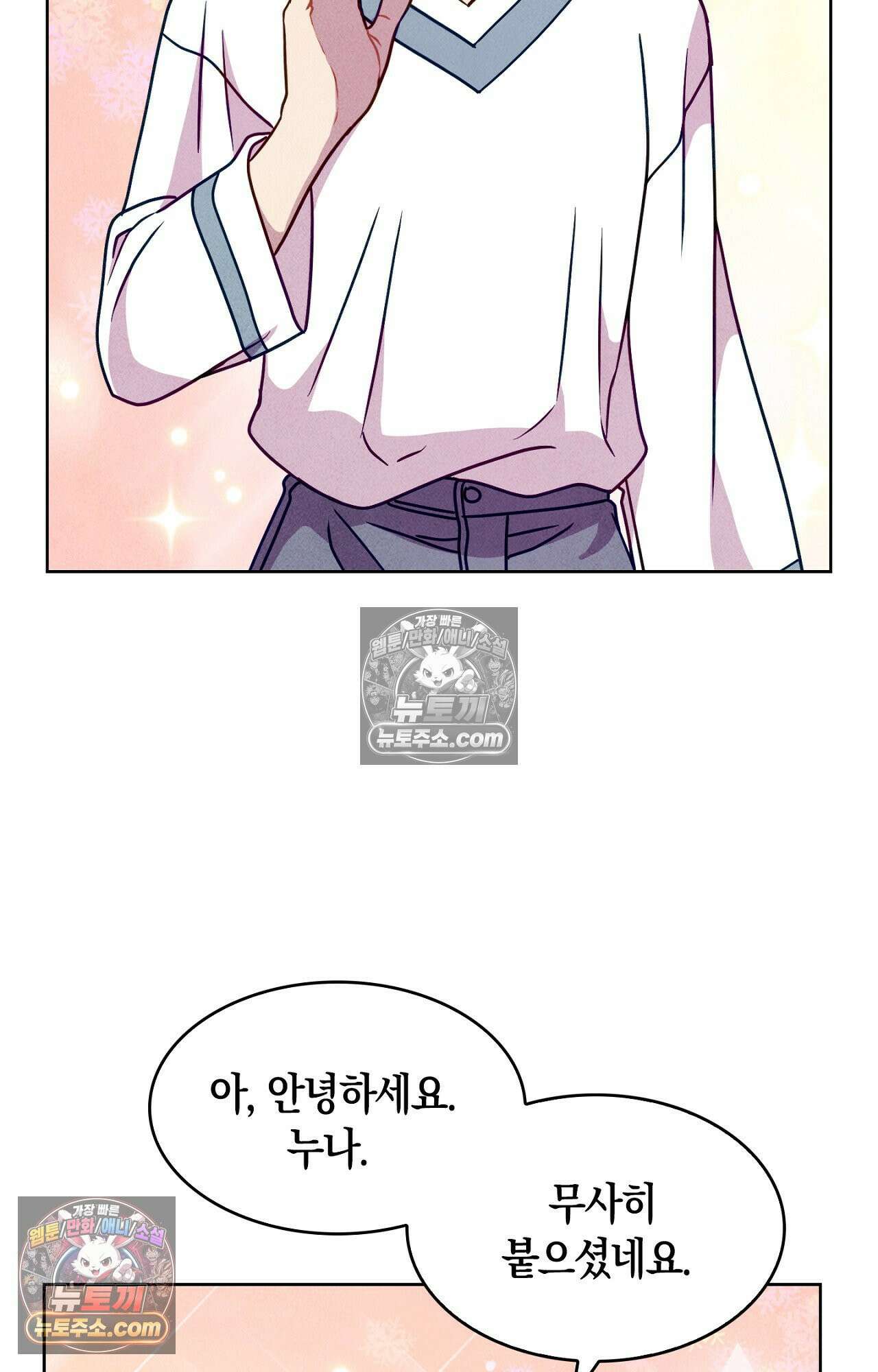 이 작품은 픽션입니다 12화 4