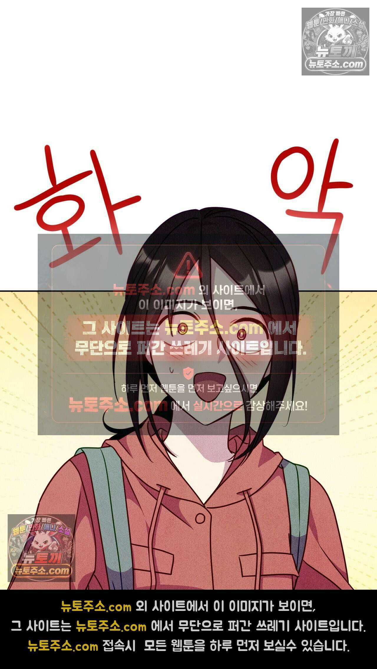 이 작품은 픽션입니다 12화 6
